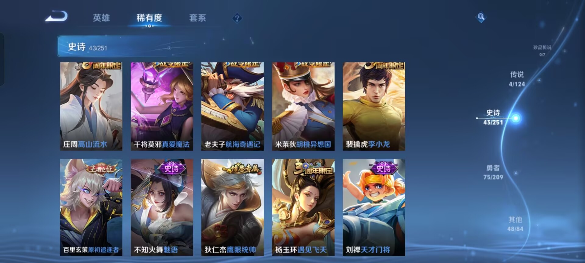 WZQM3166144王者荣耀账号详情图7 WZQM3166144王者荣耀账号详情图7