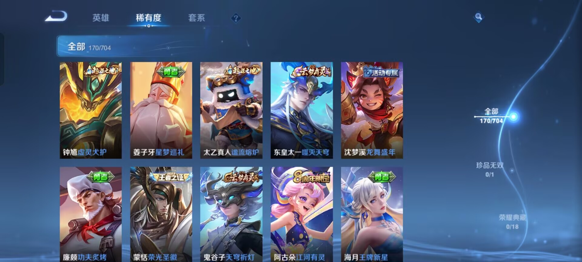 WZQM3166144王者荣耀账号详情图8 WZQM3166144王者荣耀账号详情图8