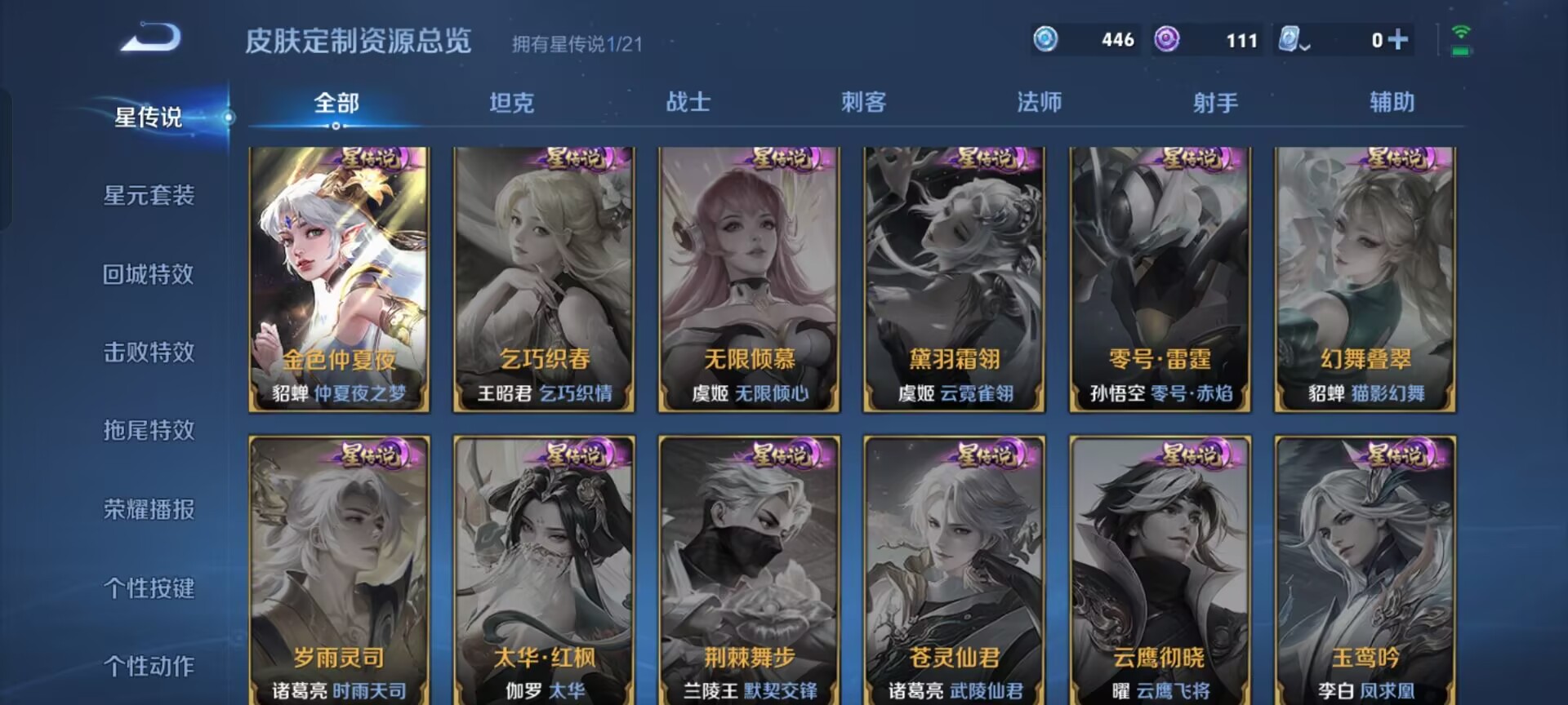 WZQM3166144王者荣耀账号详情图10 WZQM3166144王者荣耀账号详情图10