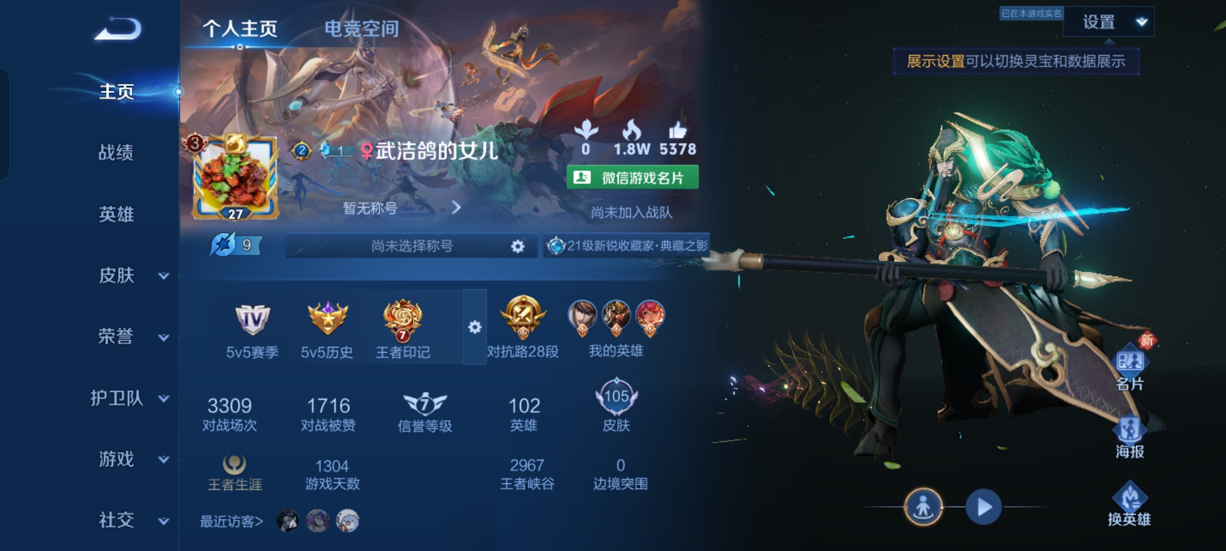 WZQM3166146王者荣耀账号详情图1 WZQM3166146王者荣耀账号详情图1