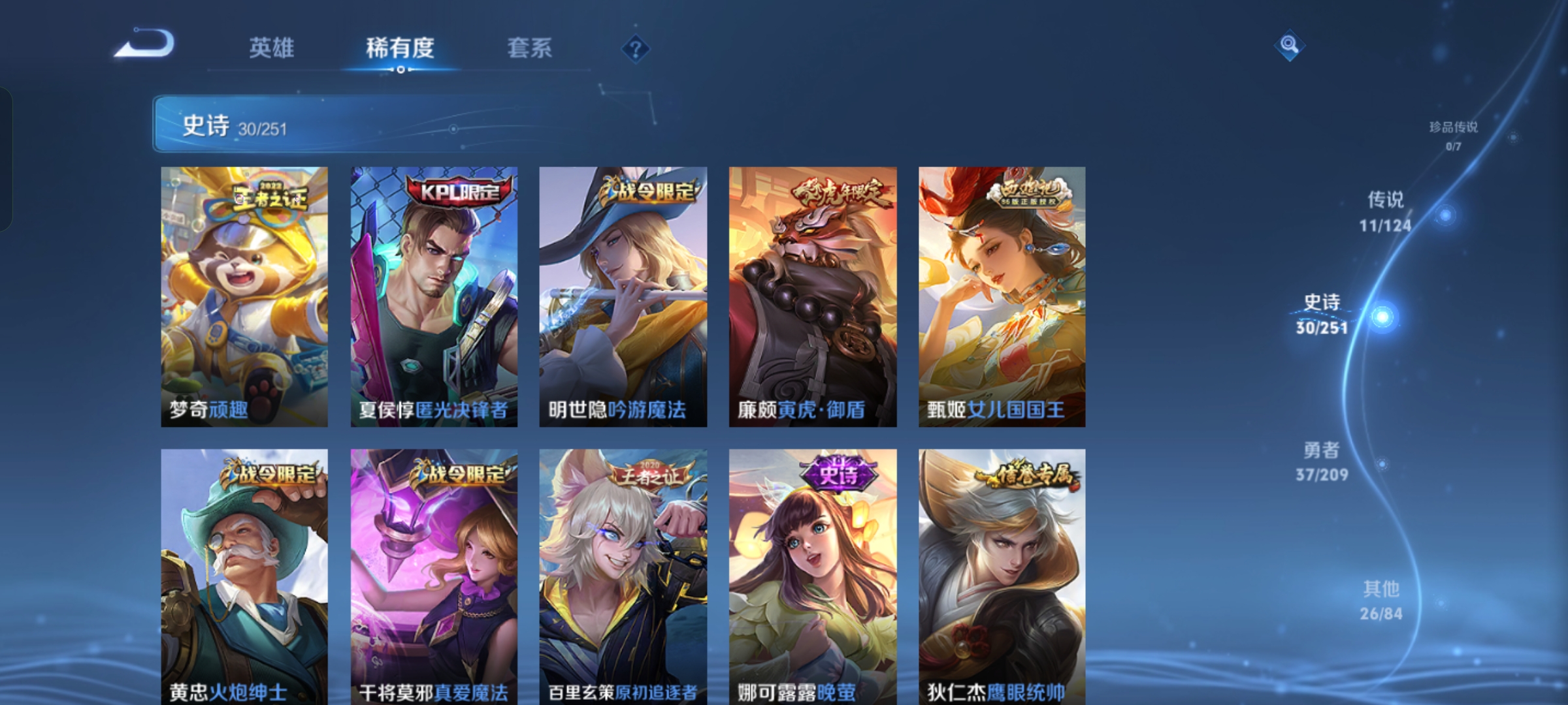 WZQM3166146王者荣耀账号详情图6 WZQM3166146王者荣耀账号详情图6