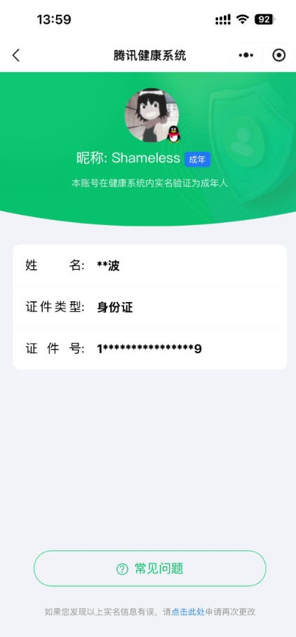 HPQM3263432和平精英账号详情图12 HPQM3263432和平精英账号详情图12