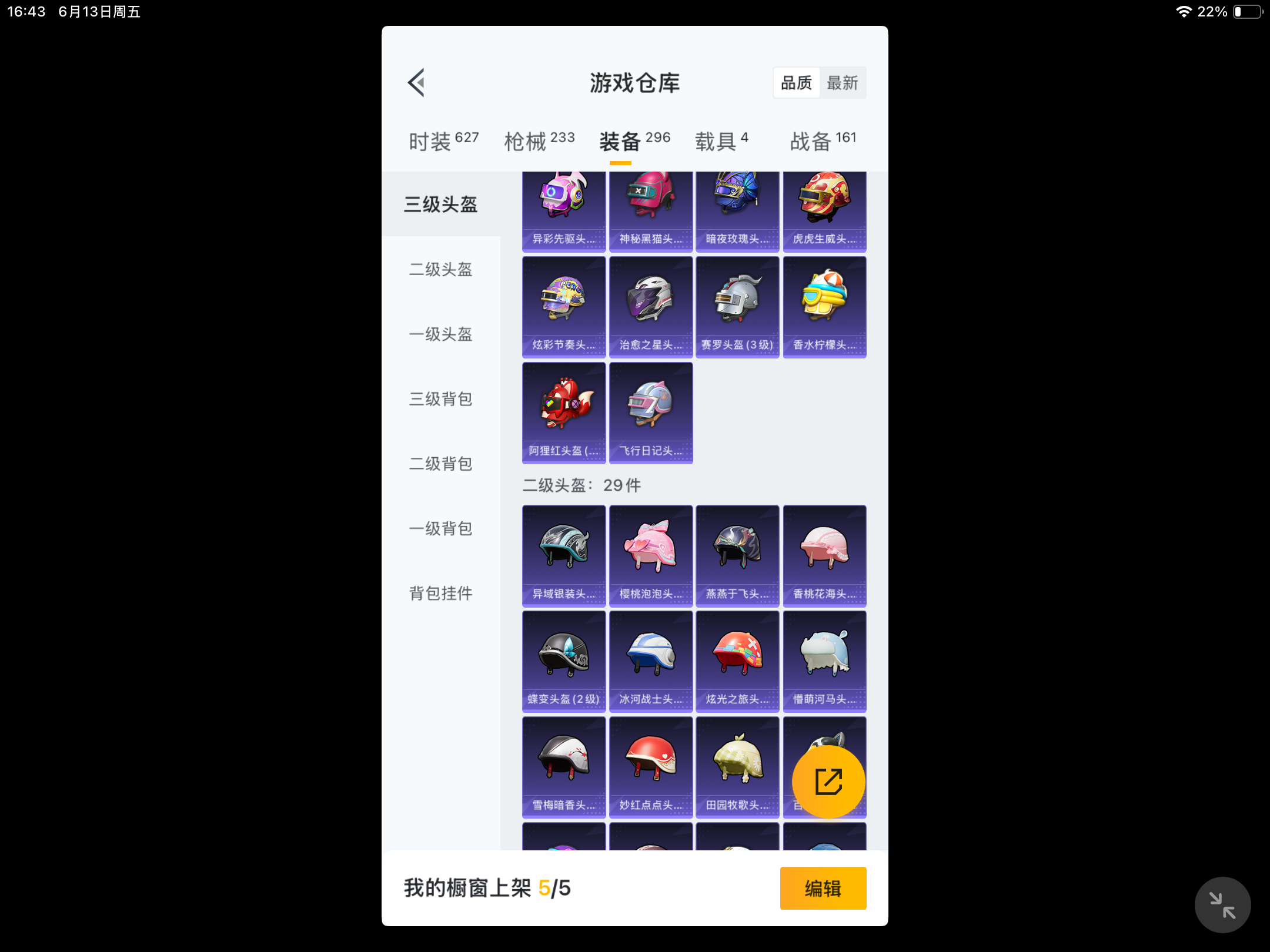 HPQM3263432和平精英账号详情图7 HPQM3263432和平精英账号详情图7