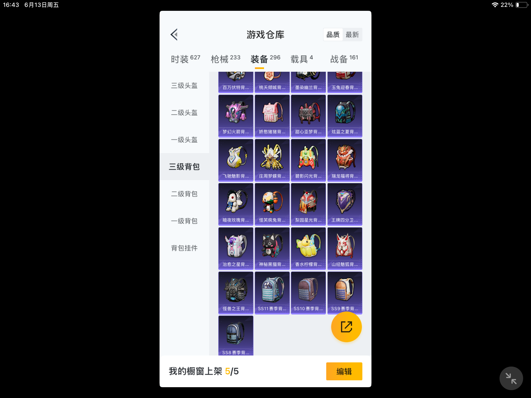 HPQM3263432和平精英账号详情图9 HPQM3263432和平精英账号详情图9