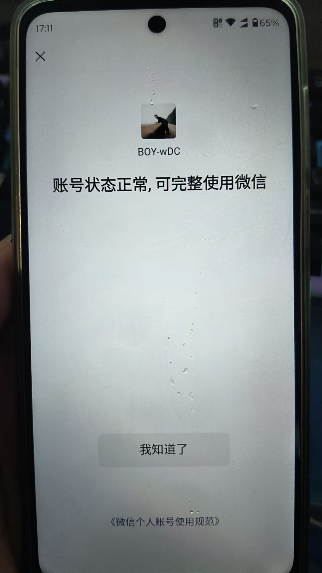 HPQM3263436和平精英账号详情图11 HPQM3263436和平精英账号详情图11