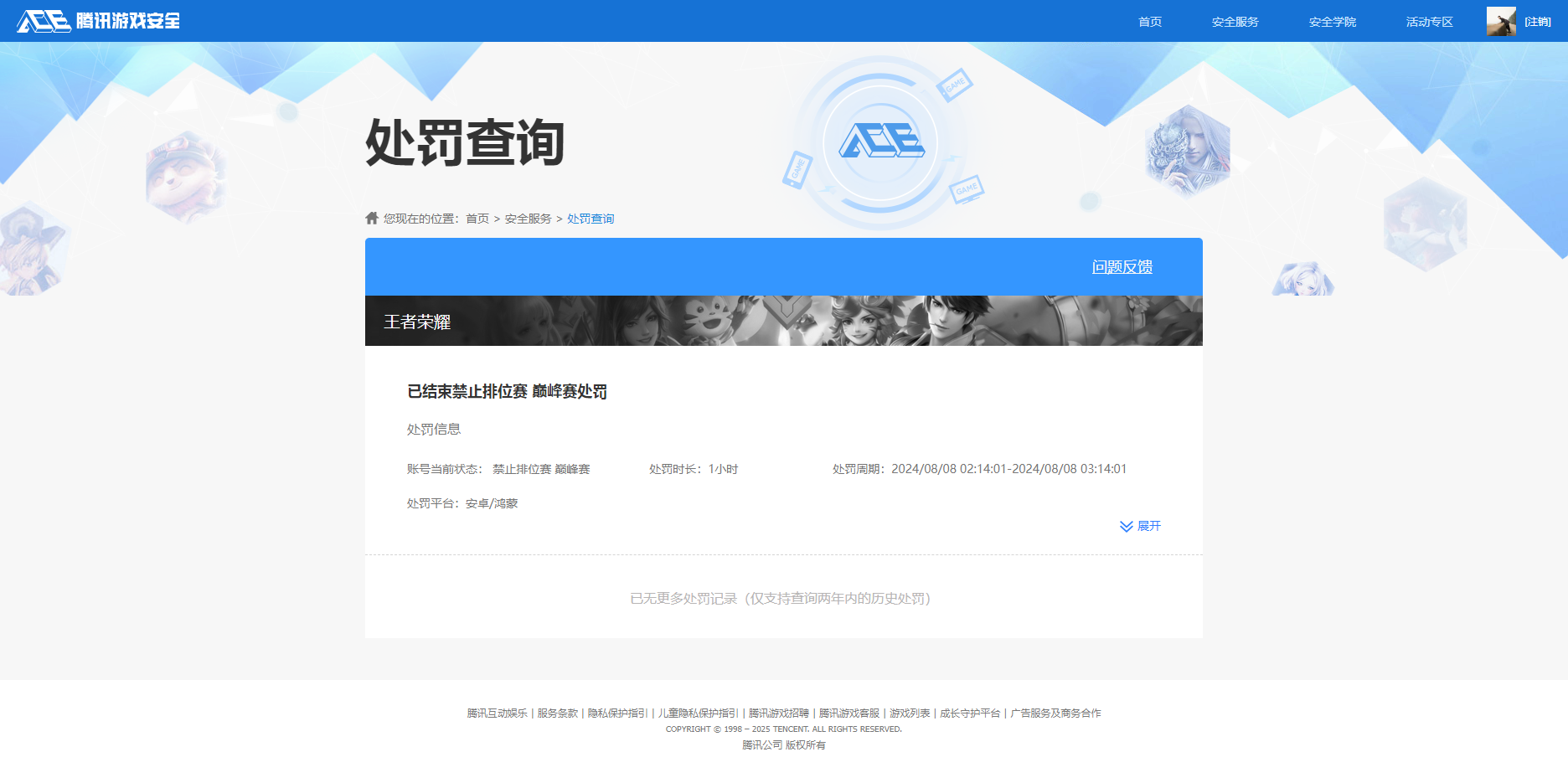 HPQM3263436和平精英账号详情图13 HPQM3263436和平精英账号详情图13