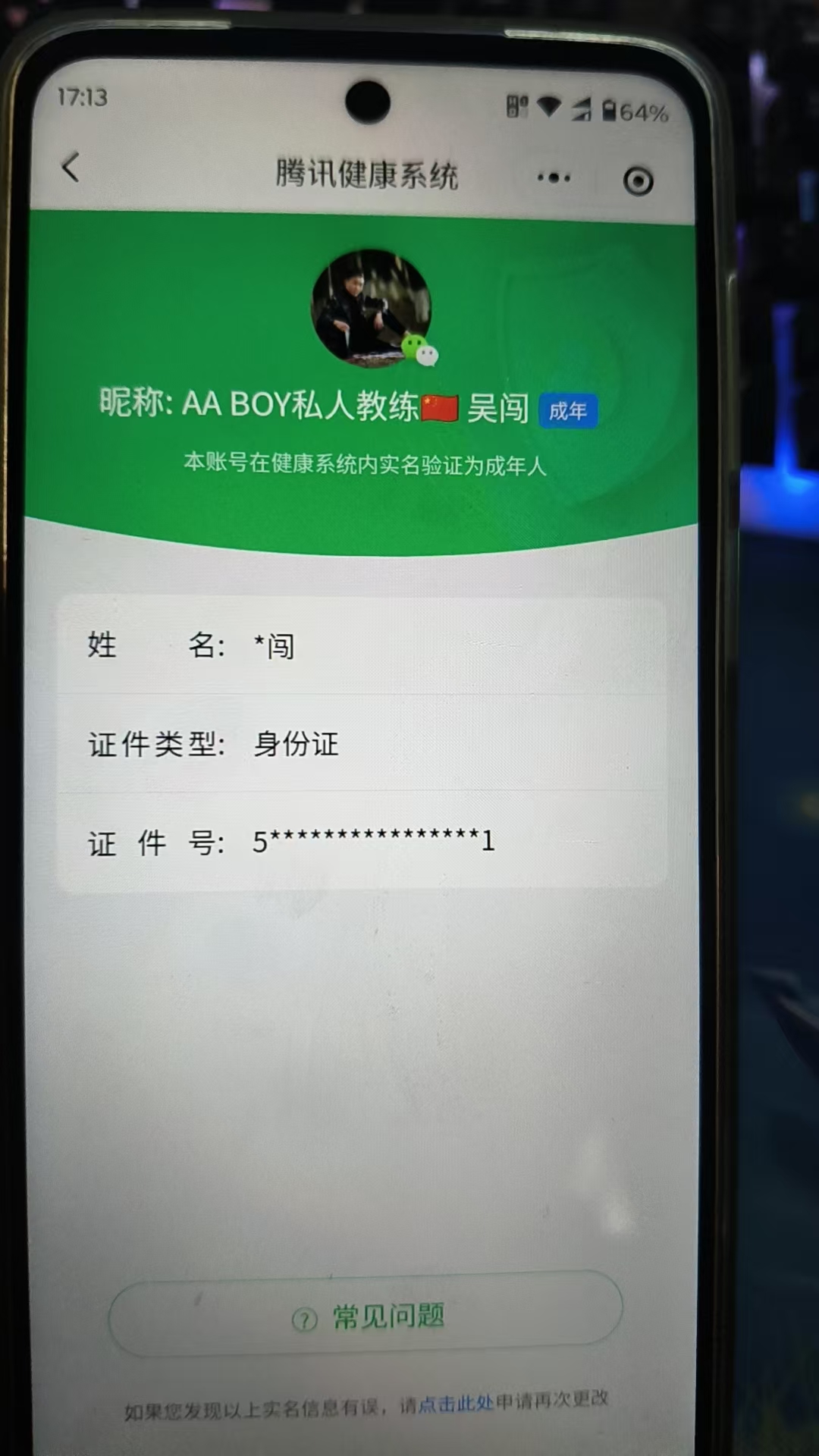 HPQM3263436和平精英账号详情图10 HPQM3263436和平精英账号详情图10