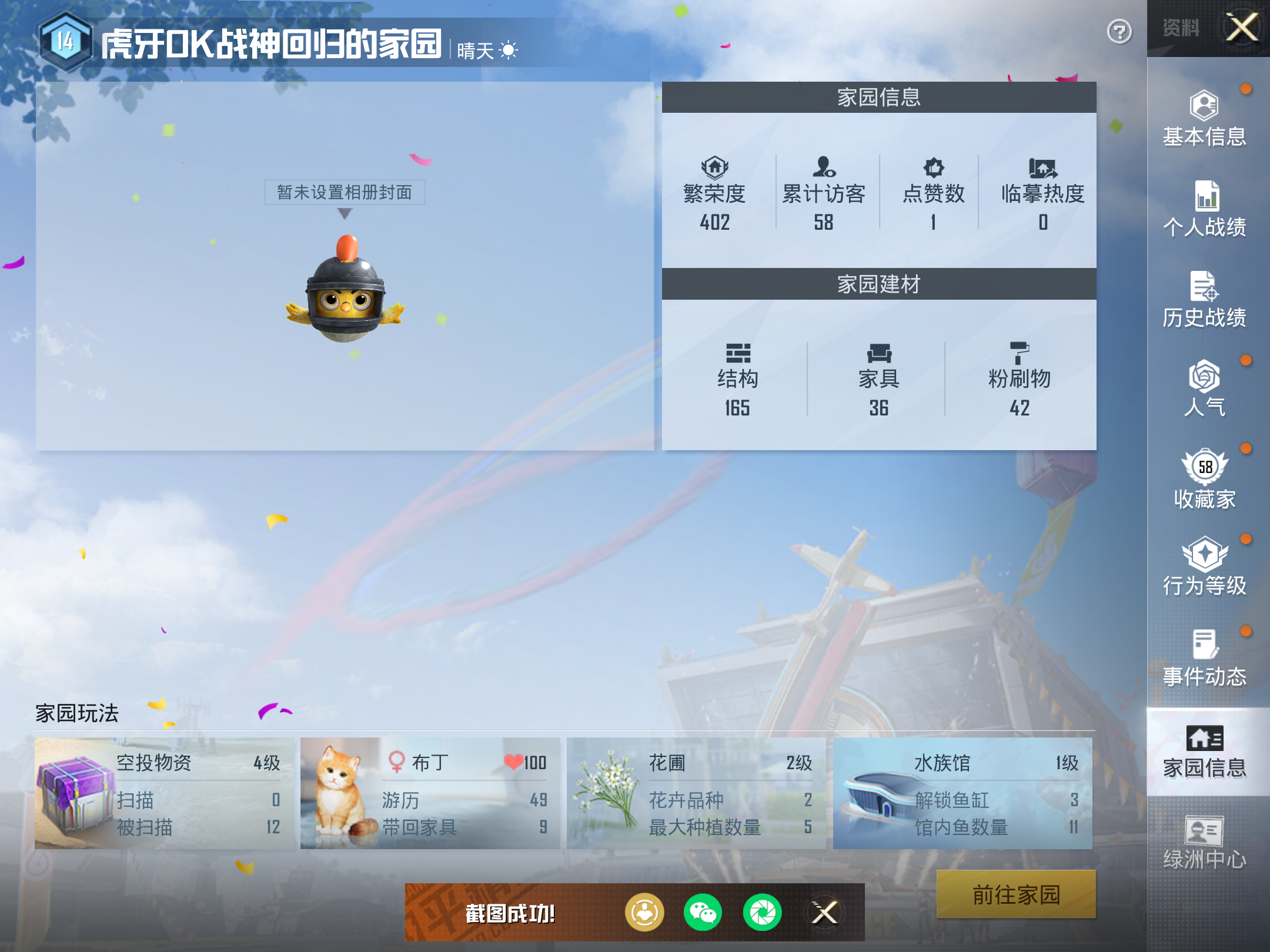 HPQM3263436和平精英账号详情图3 HPQM3263436和平精英账号详情图3