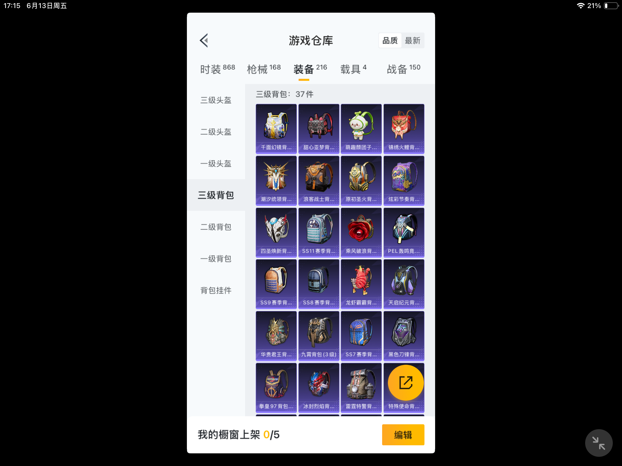 HPQM3263436和平精英账号详情图8 HPQM3263436和平精英账号详情图8