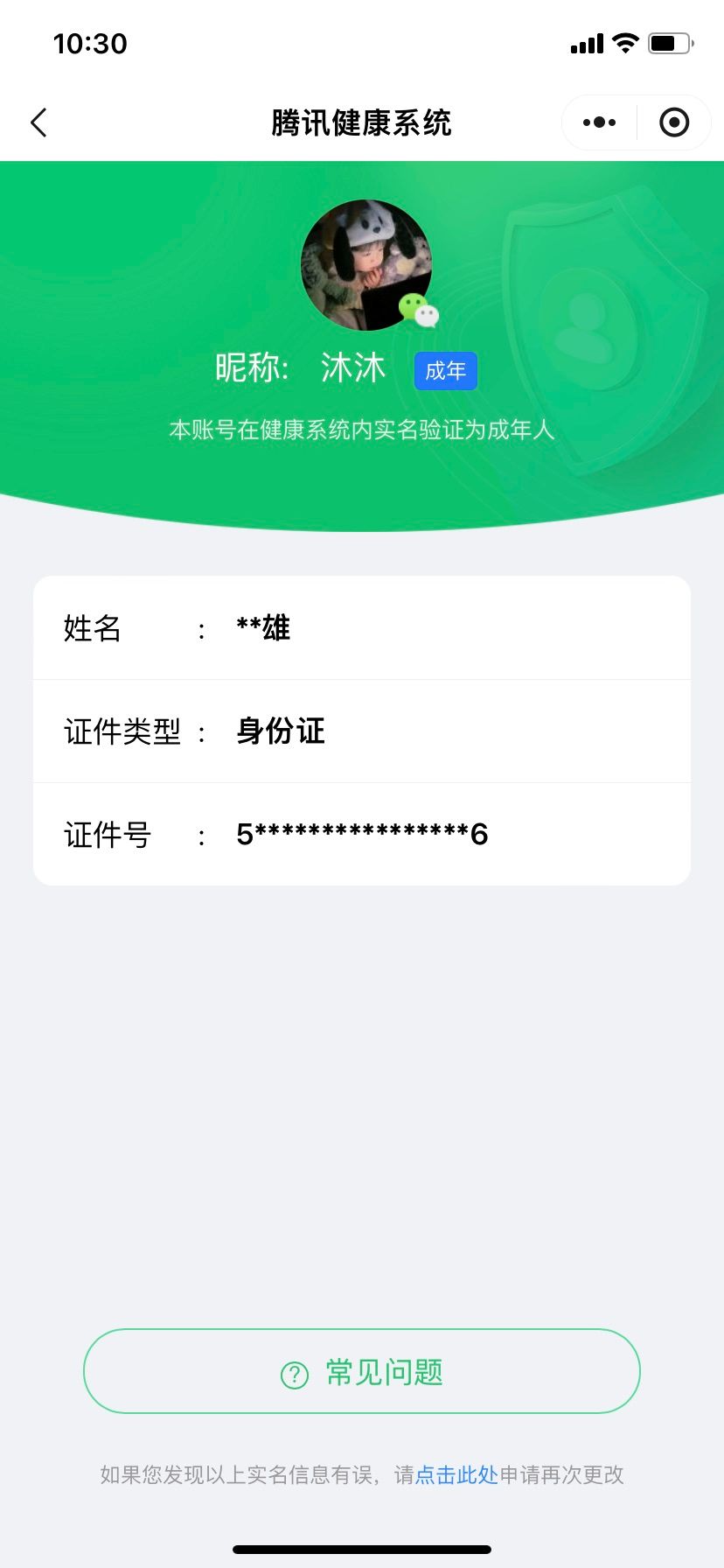 WZQM3166038王者荣耀账号详情图18 WZQM3166038王者荣耀账号详情图18