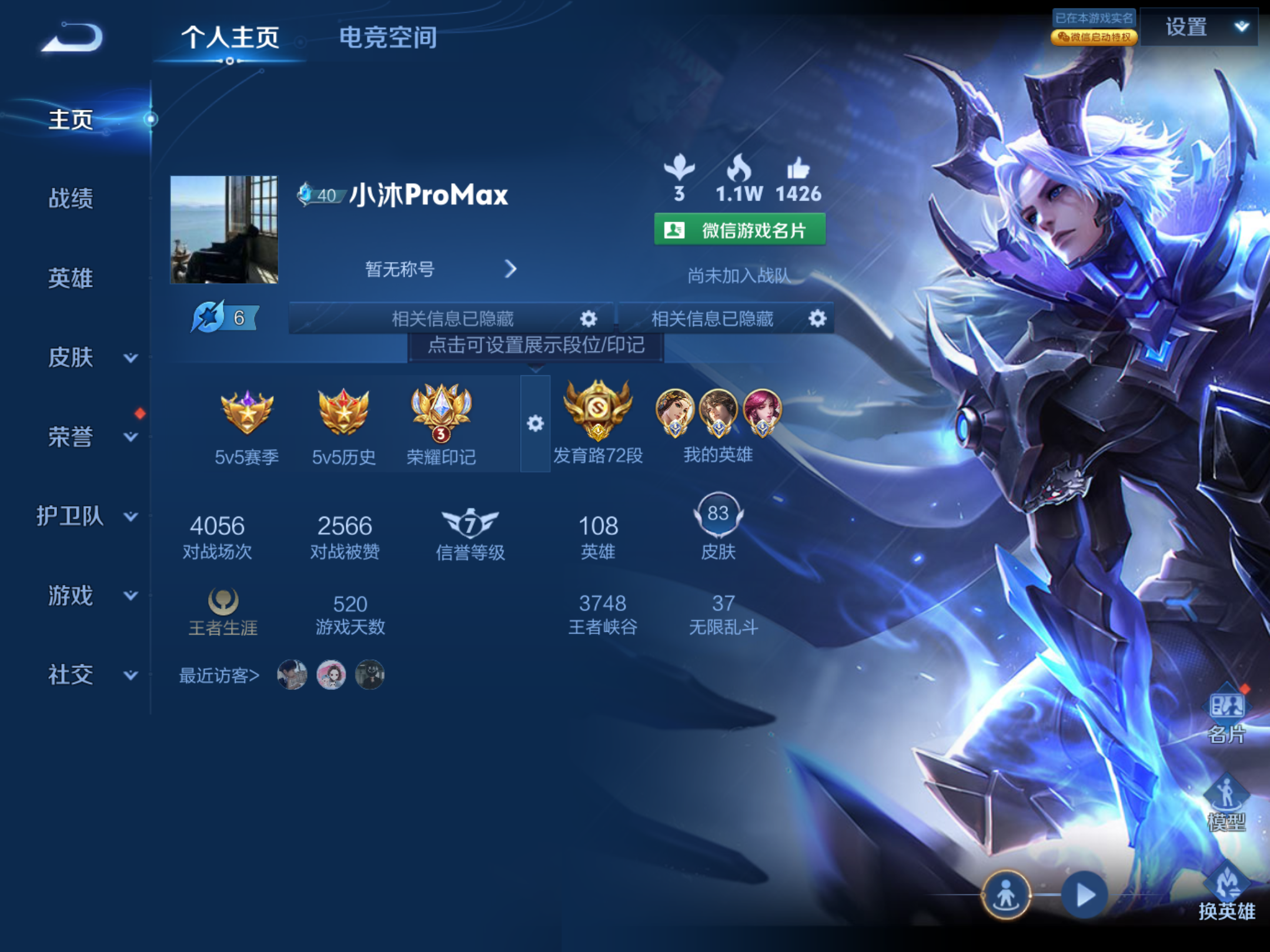WZQM3166038王者荣耀账号详情图1 WZQM3166038王者荣耀账号详情图1