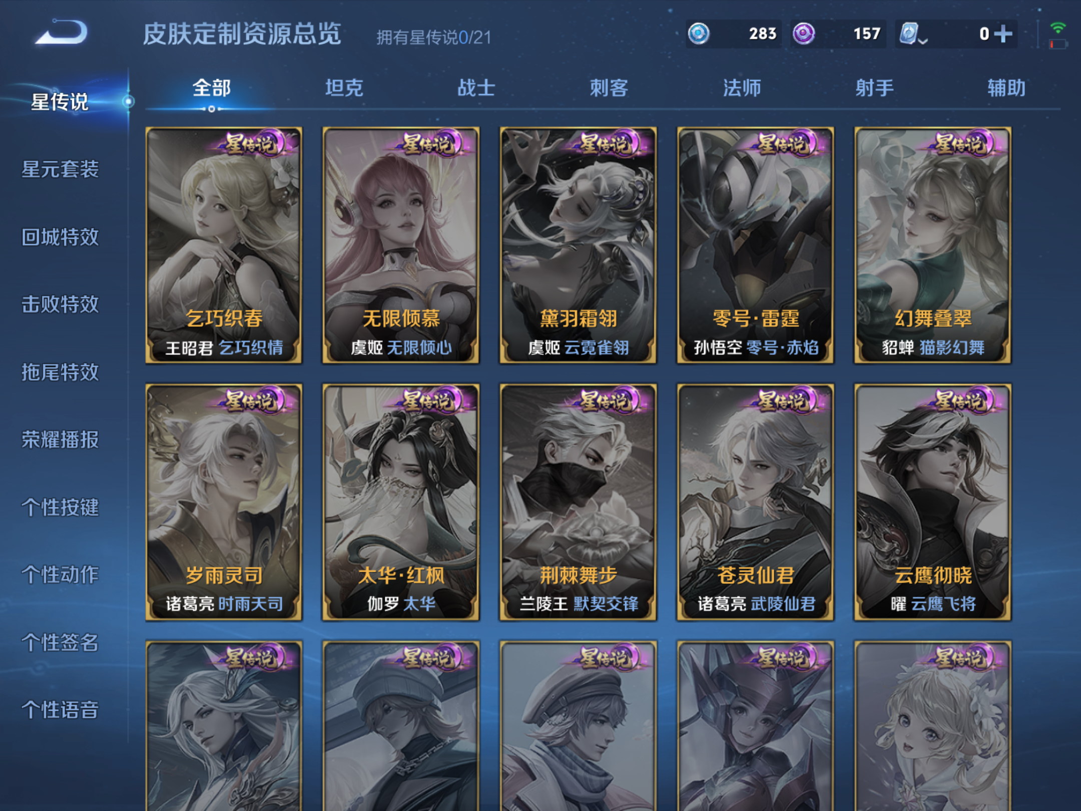 WZQM3166038王者荣耀账号详情图10 WZQM3166038王者荣耀账号详情图10