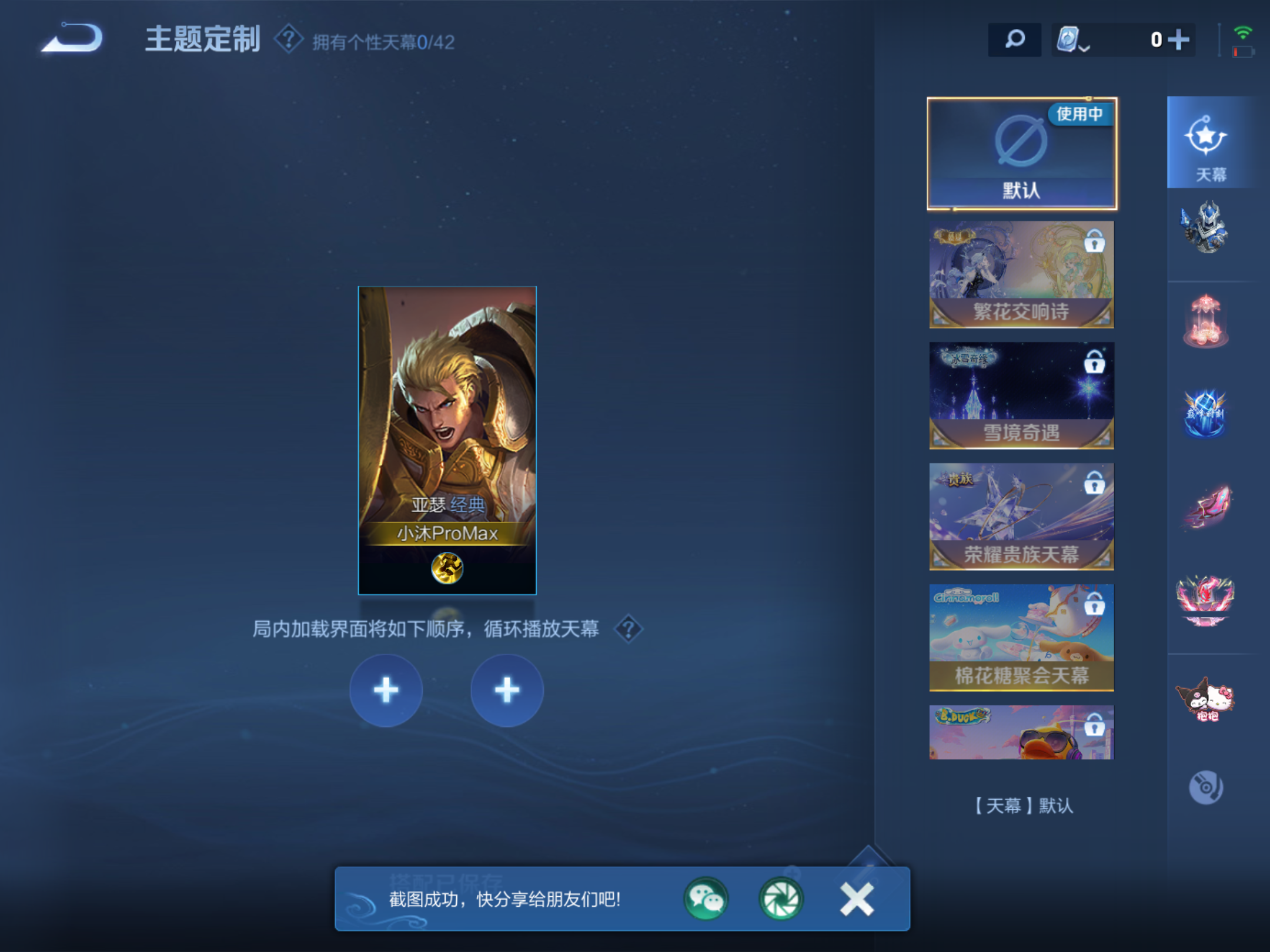 WZQM3166038王者荣耀账号详情图12 WZQM3166038王者荣耀账号详情图12