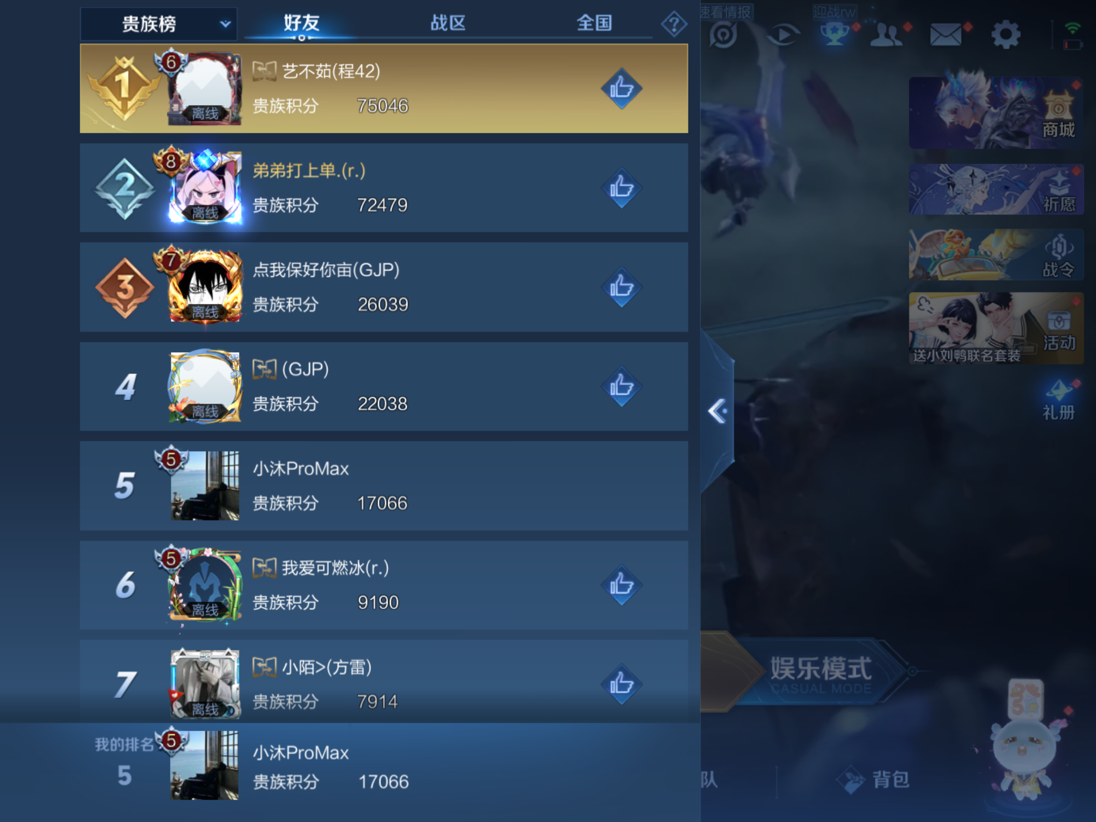 WZQM3166038王者荣耀账号详情图17 WZQM3166038王者荣耀账号详情图17