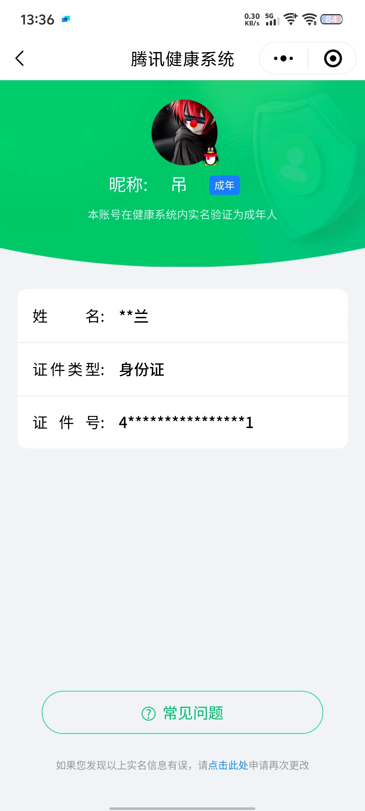 HPQM3263442和平精英账号详情图9 HPQM3263442和平精英账号详情图9