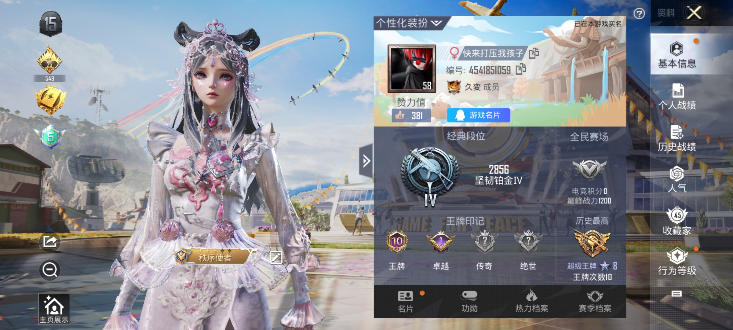 HPQM3263442和平精英账号详情图2 HPQM3263442和平精英账号详情图2