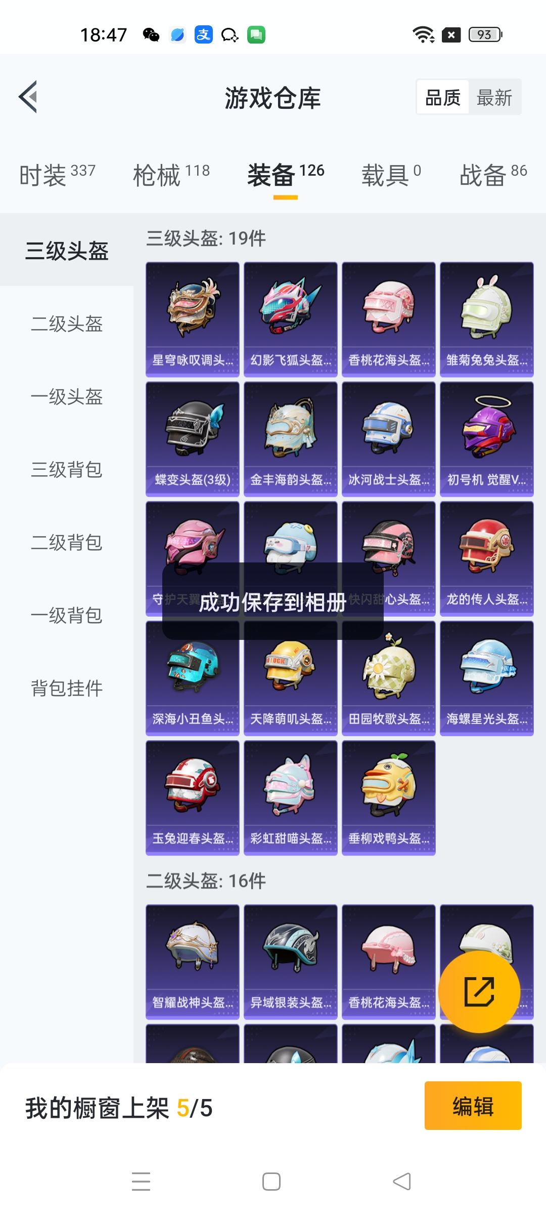 HPQM3263442和平精英账号详情图5 HPQM3263442和平精英账号详情图5