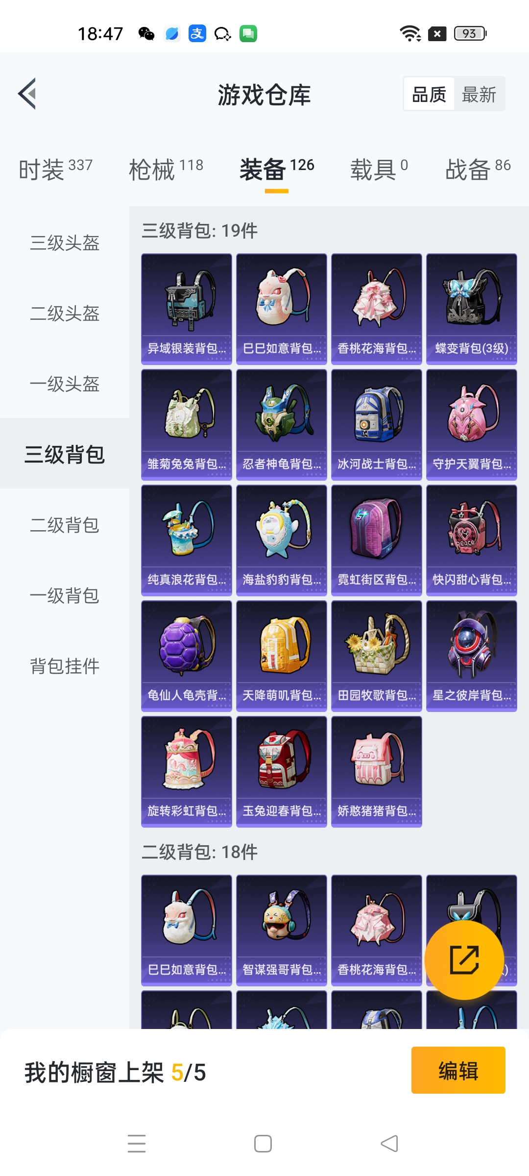 HPQM3263442和平精英账号详情图6 HPQM3263442和平精英账号详情图6