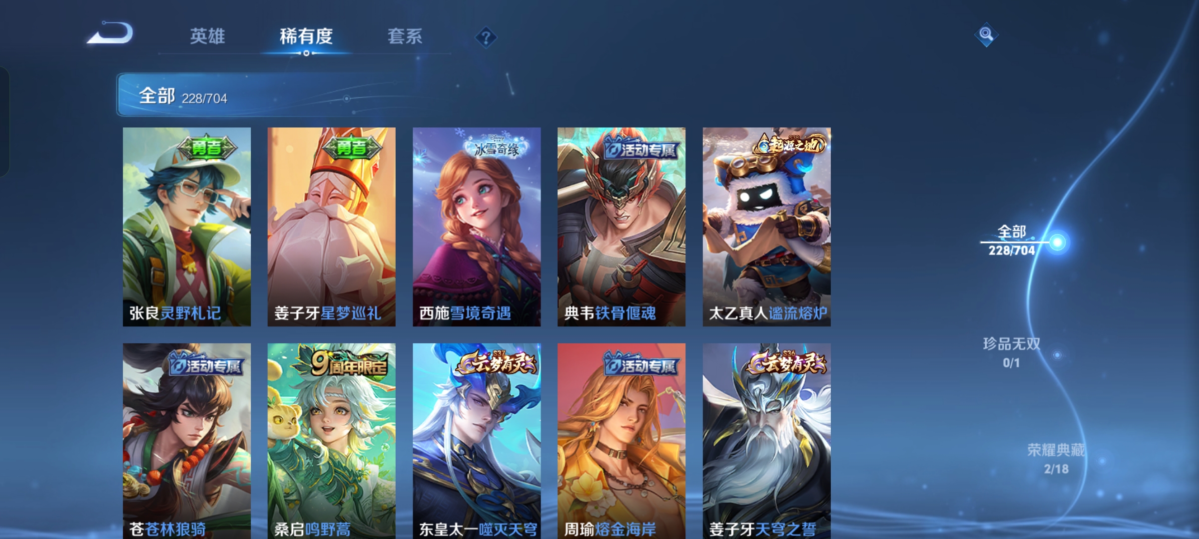 WZQM3166148王者荣耀账号详情图4 WZQM3166148王者荣耀账号详情图4