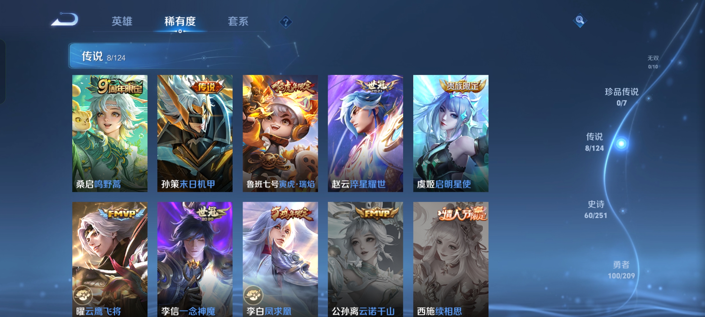 WZQM3166148王者荣耀账号详情图6 WZQM3166148王者荣耀账号详情图6