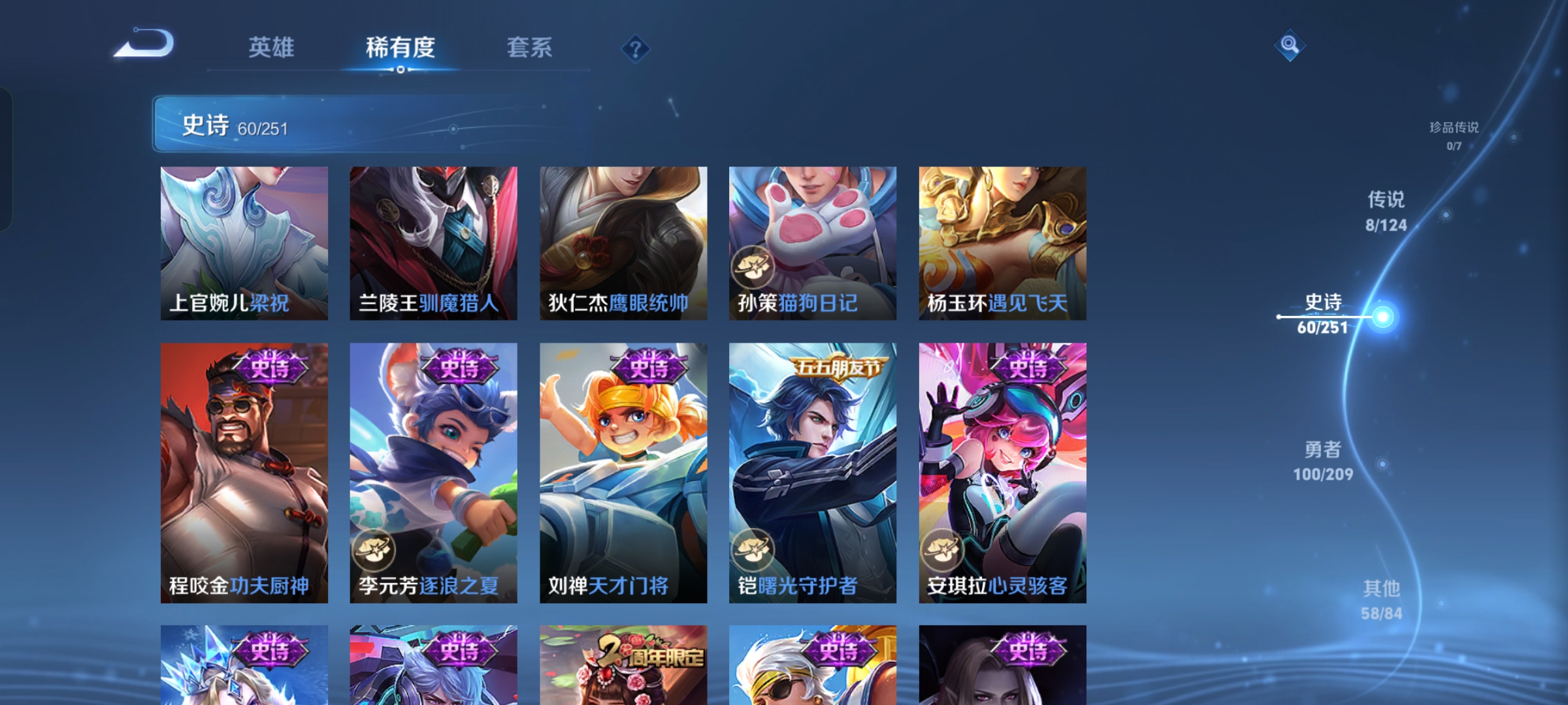 WZQM3166148王者荣耀账号详情图9 WZQM3166148王者荣耀账号详情图9