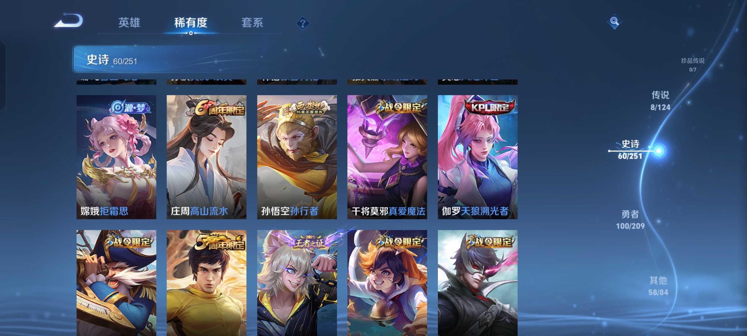 WZQM3166148王者荣耀账号详情图8 WZQM3166148王者荣耀账号详情图8