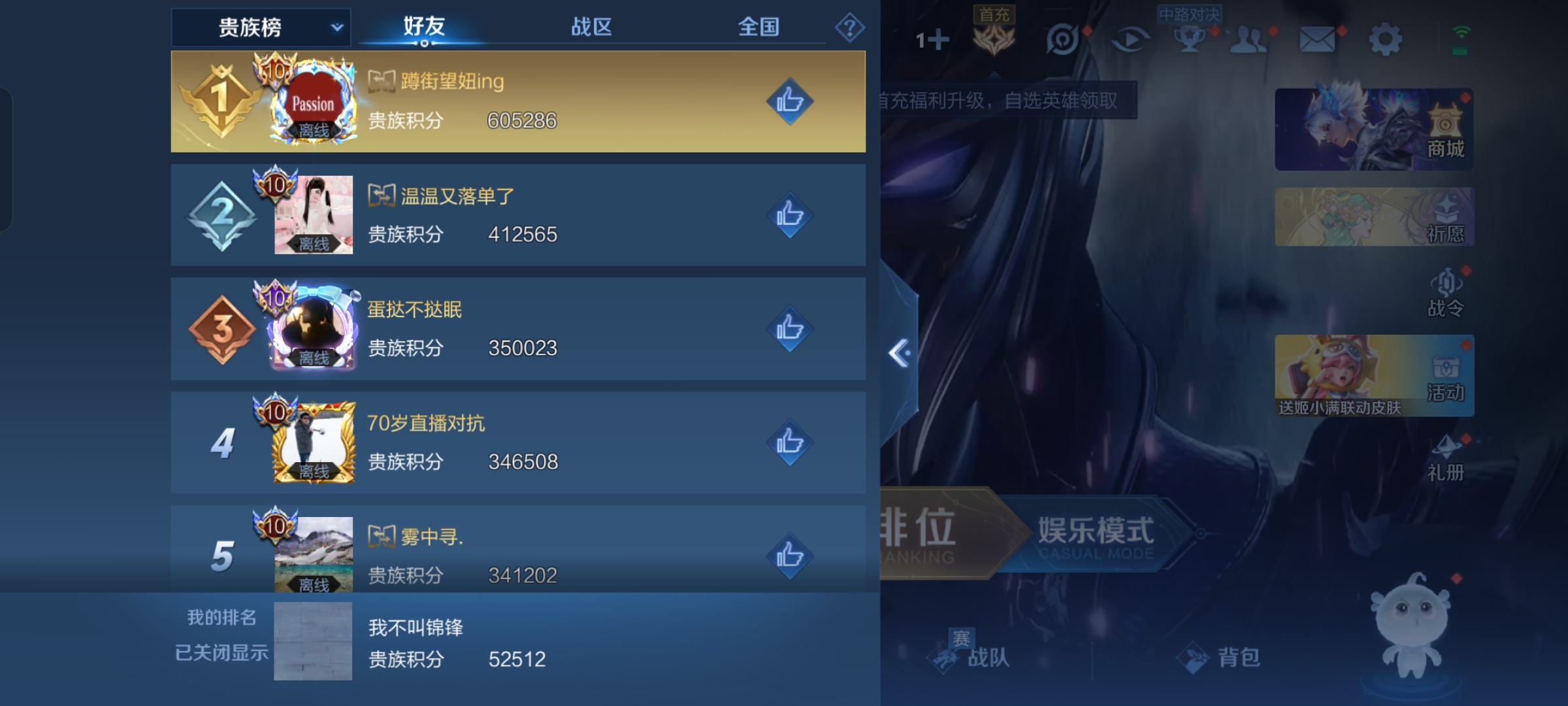 WZQM3166148王者荣耀账号详情图11 WZQM3166148王者荣耀账号详情图11