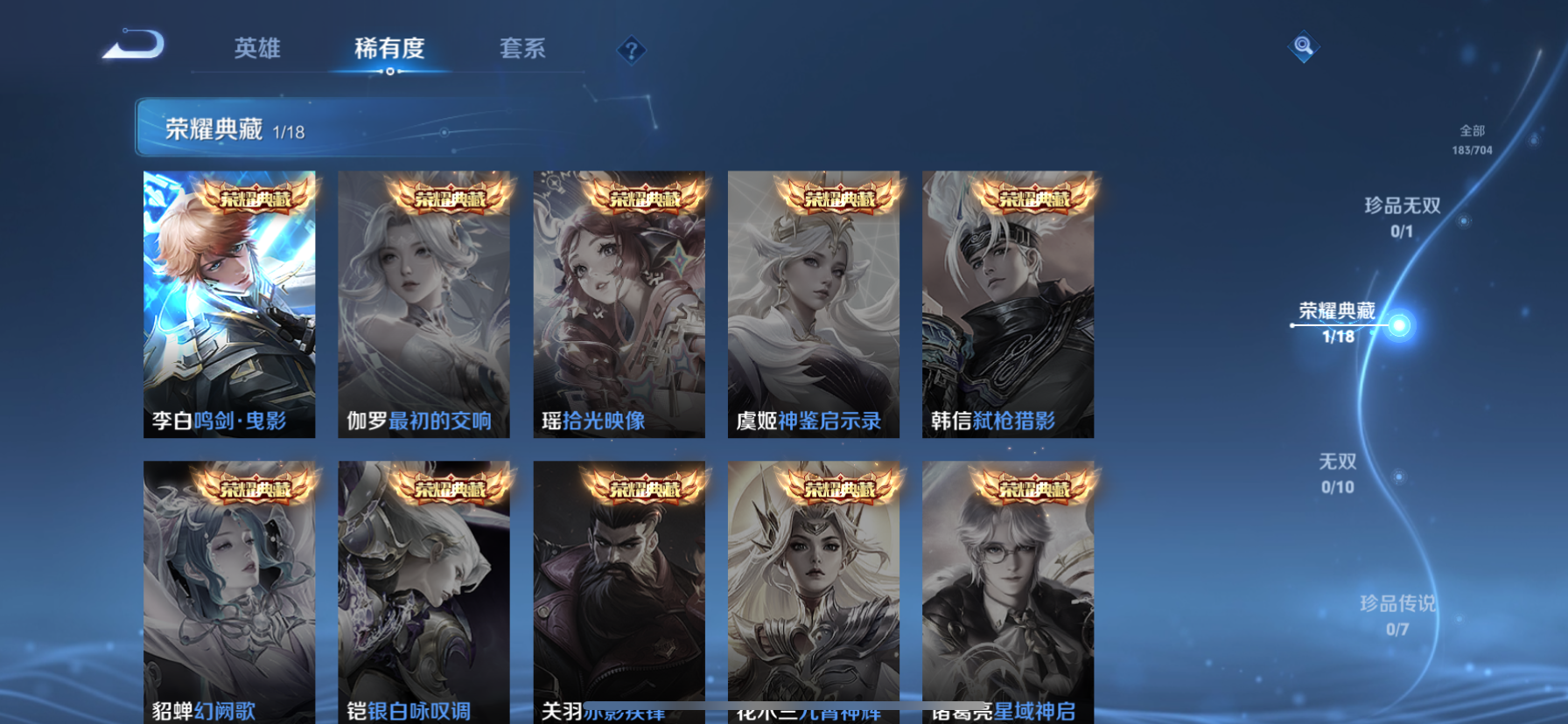 WZQM3166151王者荣耀账号详情图4