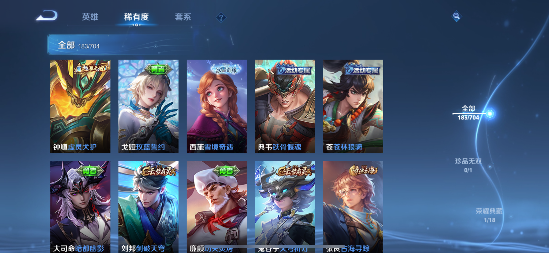 WZQM3166151王者荣耀账号详情图3
