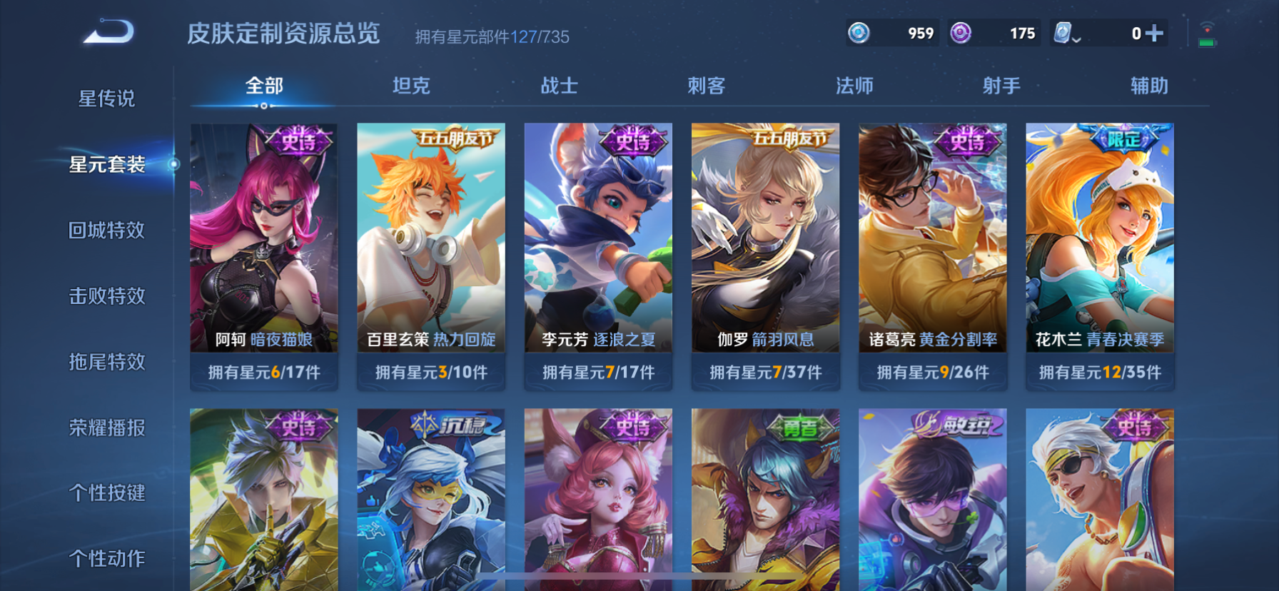 WZQM3166151王者荣耀账号详情图8