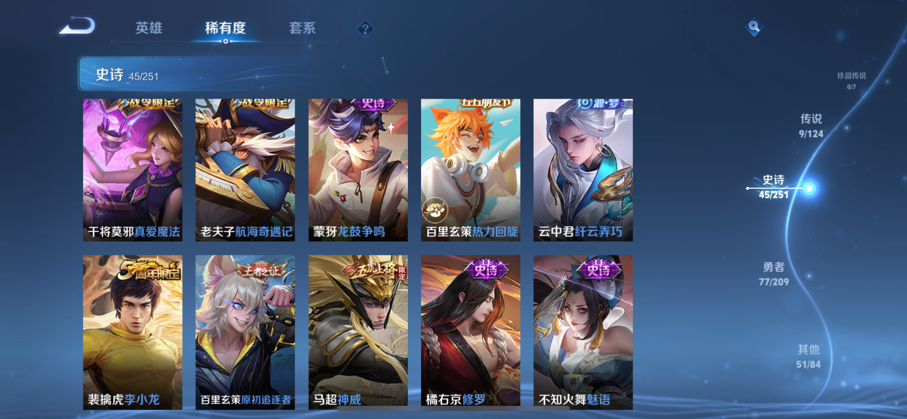 WZQM3166151王者荣耀账号详情图7