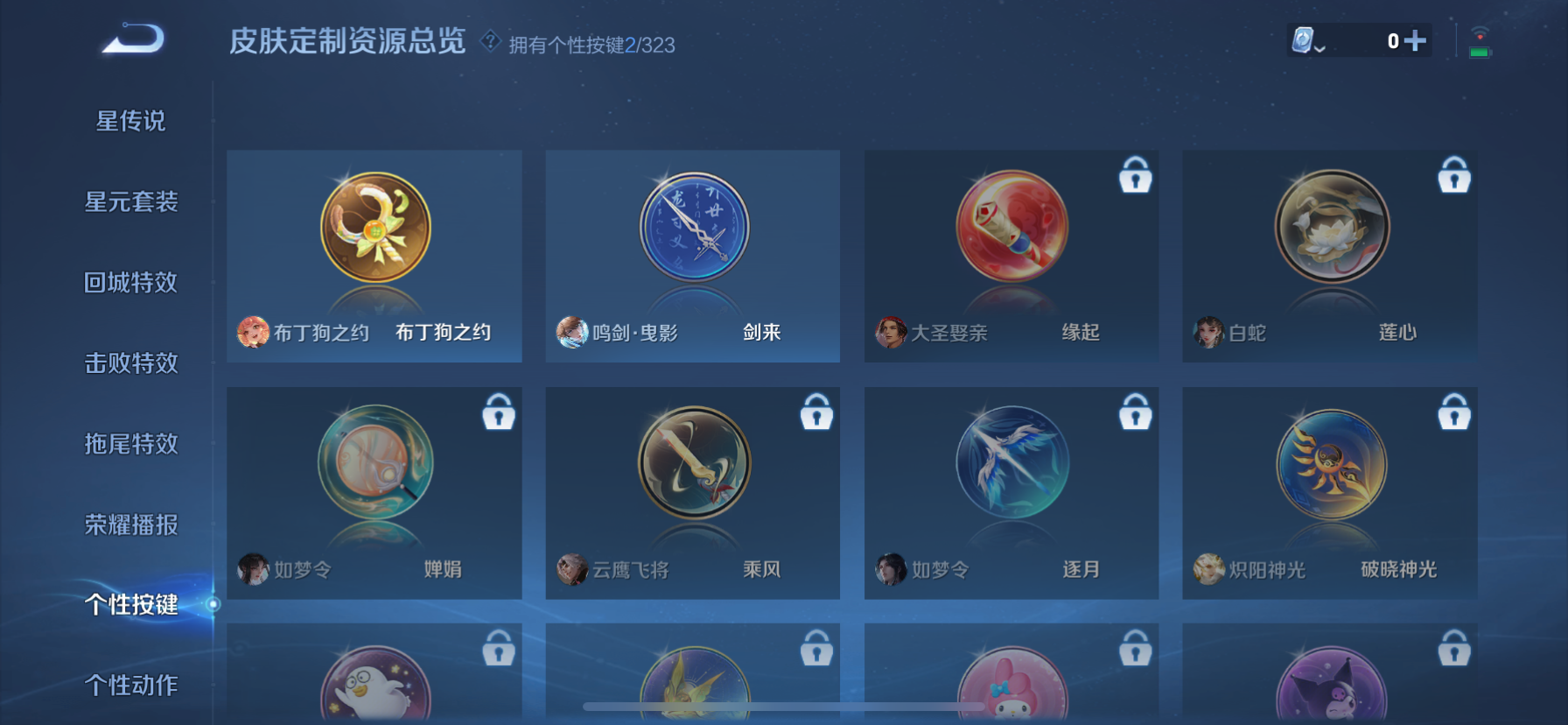 WZQM3166151王者荣耀账号详情图9