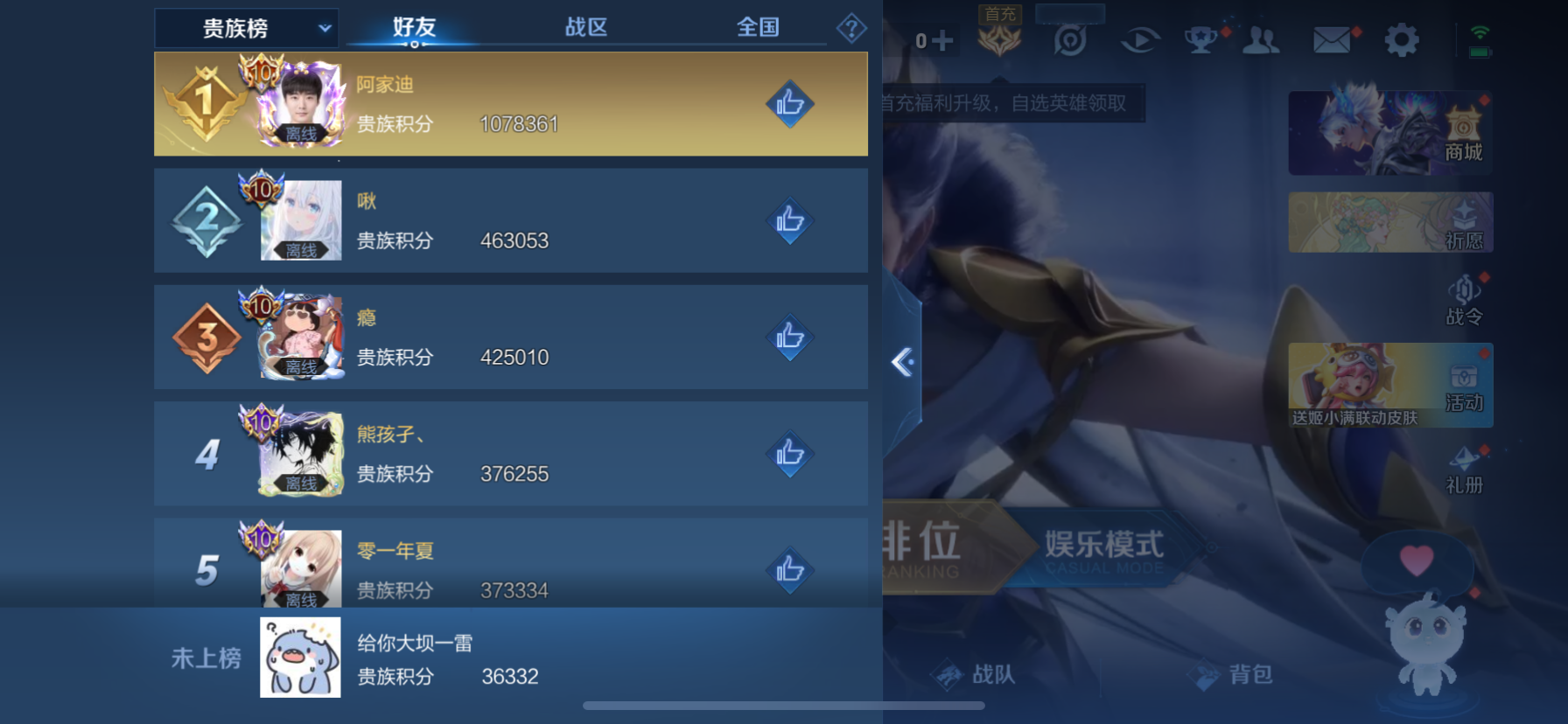 WZQM3166151王者荣耀账号详情图10