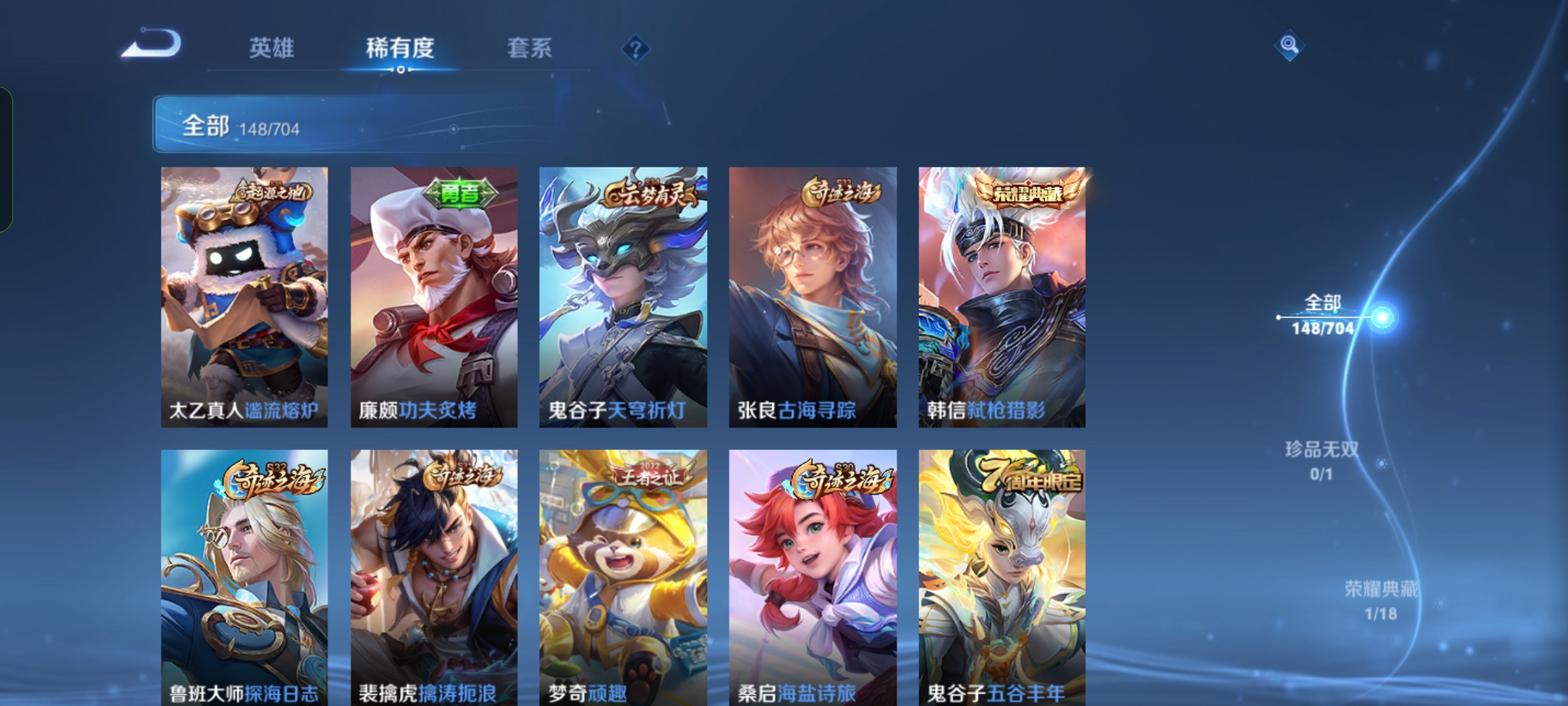 WZQM3166152王者荣耀账号详情图4 WZQM3166152王者荣耀账号详情图4