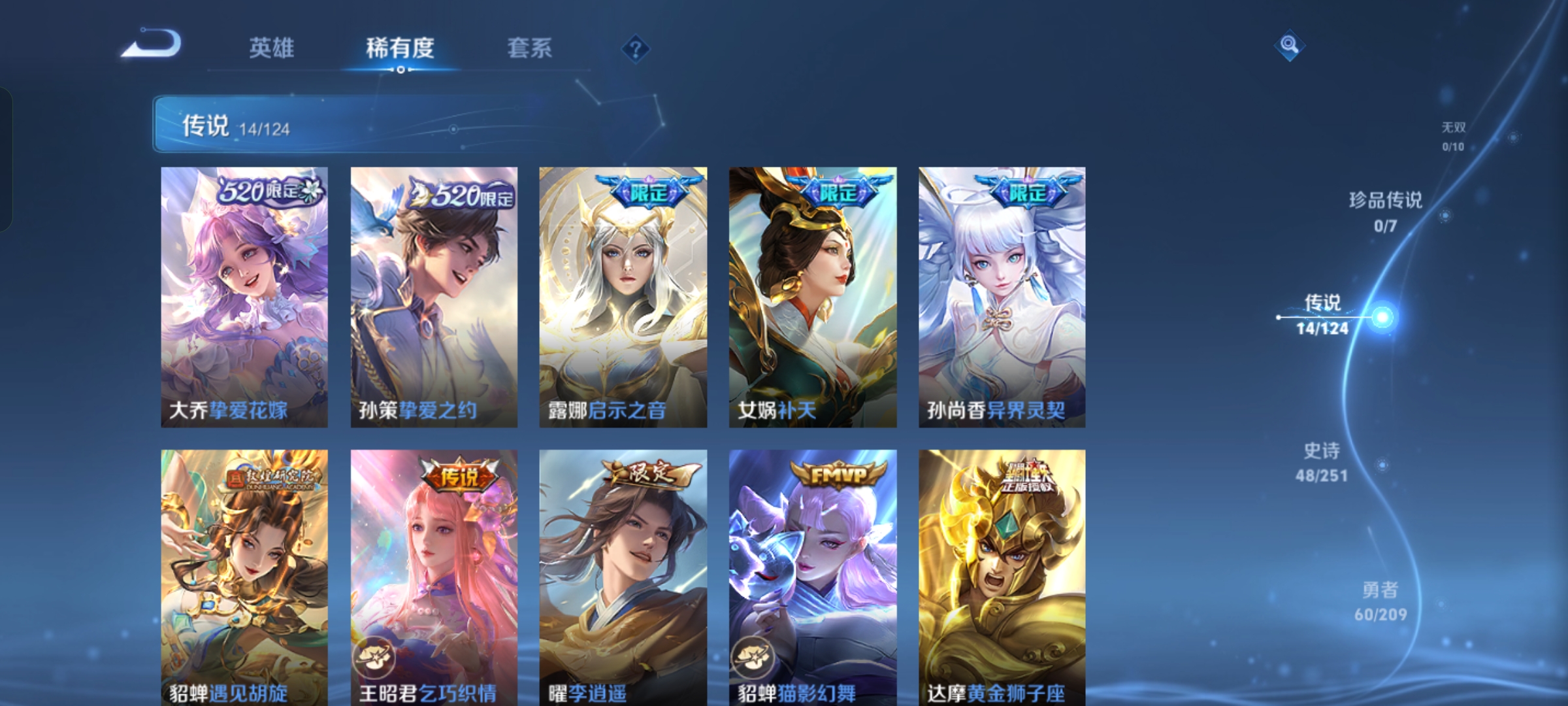 WZQM3166152王者荣耀账号详情图6 WZQM3166152王者荣耀账号详情图6