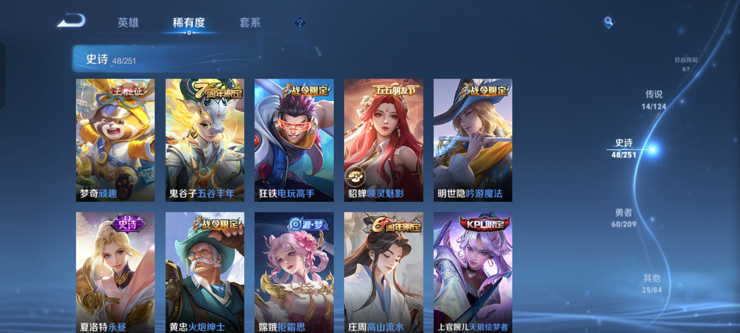 WZQM3166152王者荣耀账号详情图8 WZQM3166152王者荣耀账号详情图8