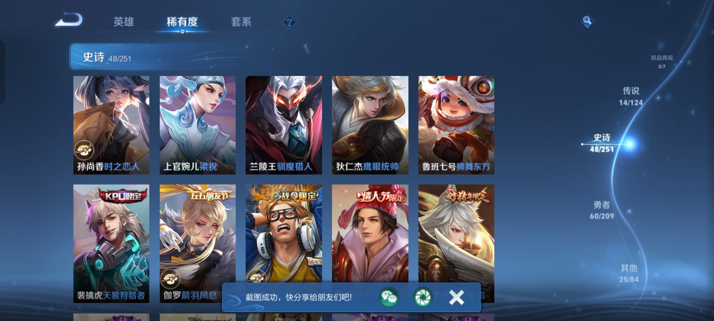 WZQM3166152王者荣耀账号详情图9 WZQM3166152王者荣耀账号详情图9