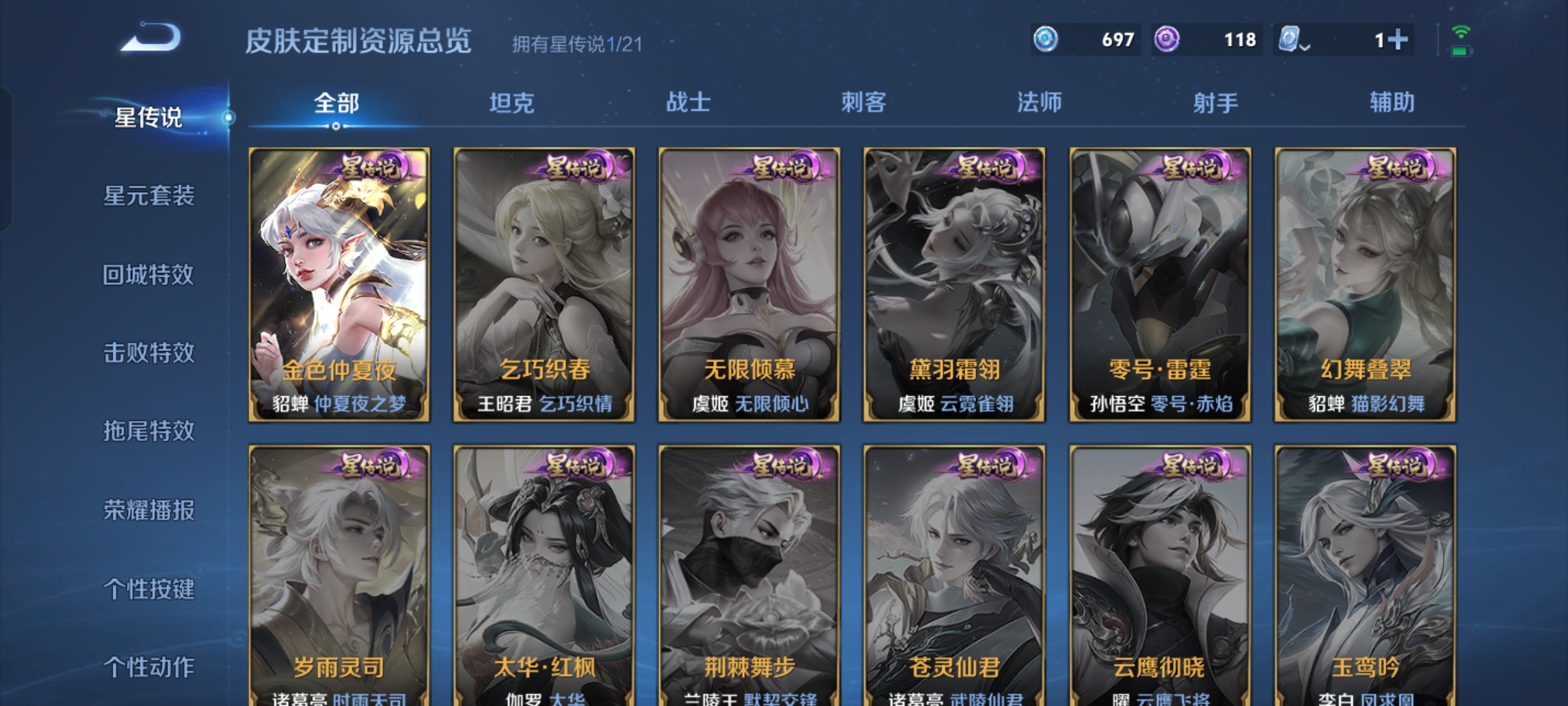 WZQM3166152王者荣耀账号详情图10 WZQM3166152王者荣耀账号详情图10