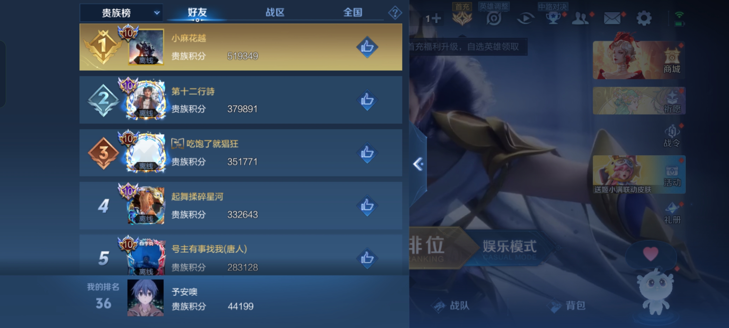 WZQM3166152王者荣耀账号详情图11 WZQM3166152王者荣耀账号详情图11