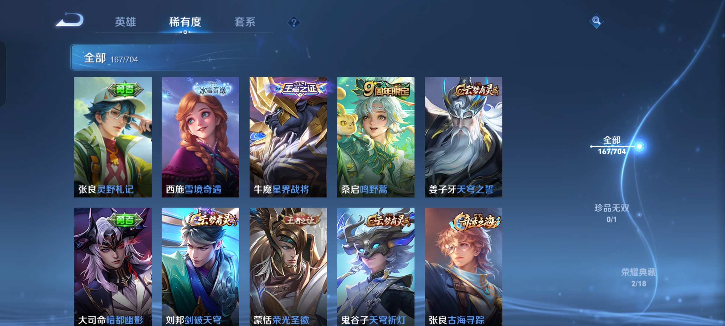 WZQM3166154王者荣耀账号详情图4 WZQM3166154王者荣耀账号详情图4