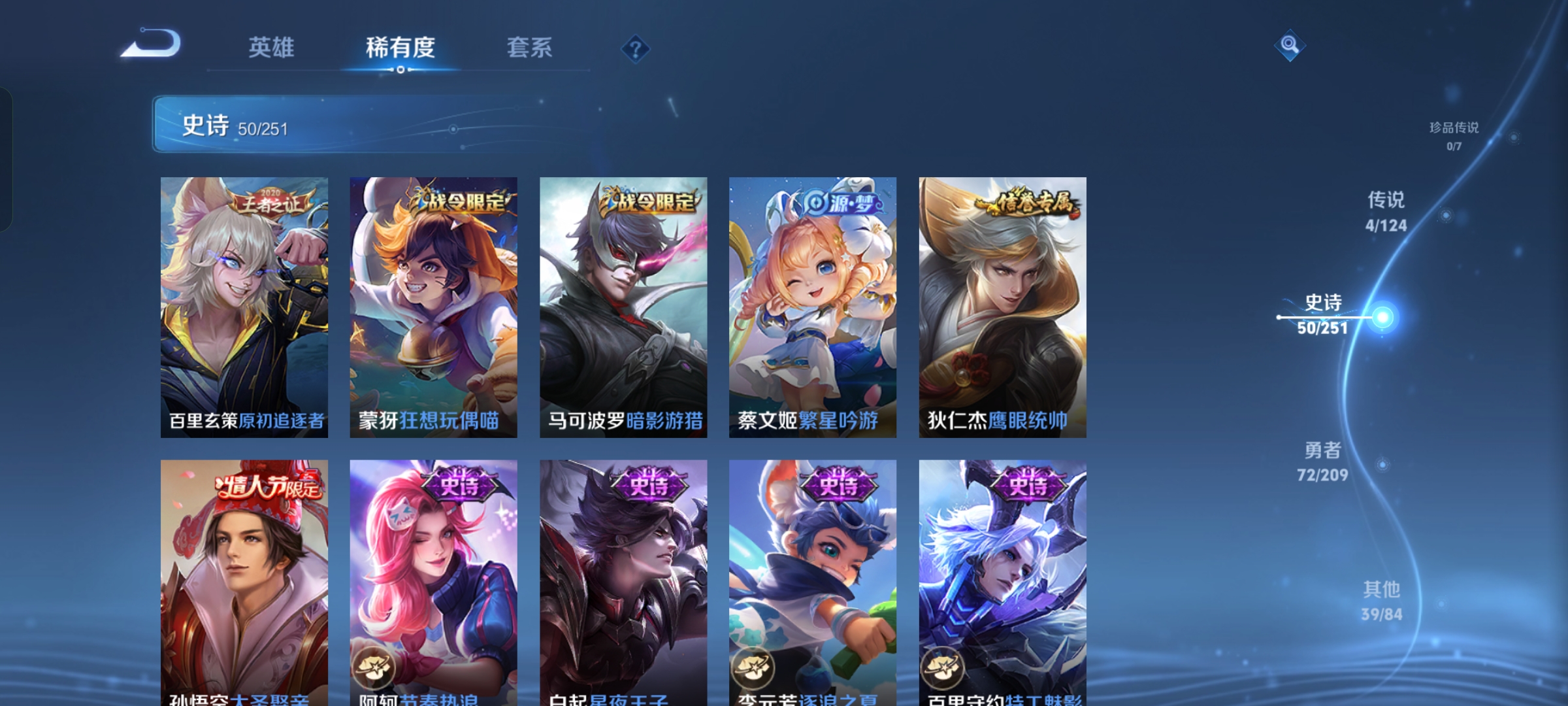 WZQM3166154王者荣耀账号详情图8 WZQM3166154王者荣耀账号详情图8