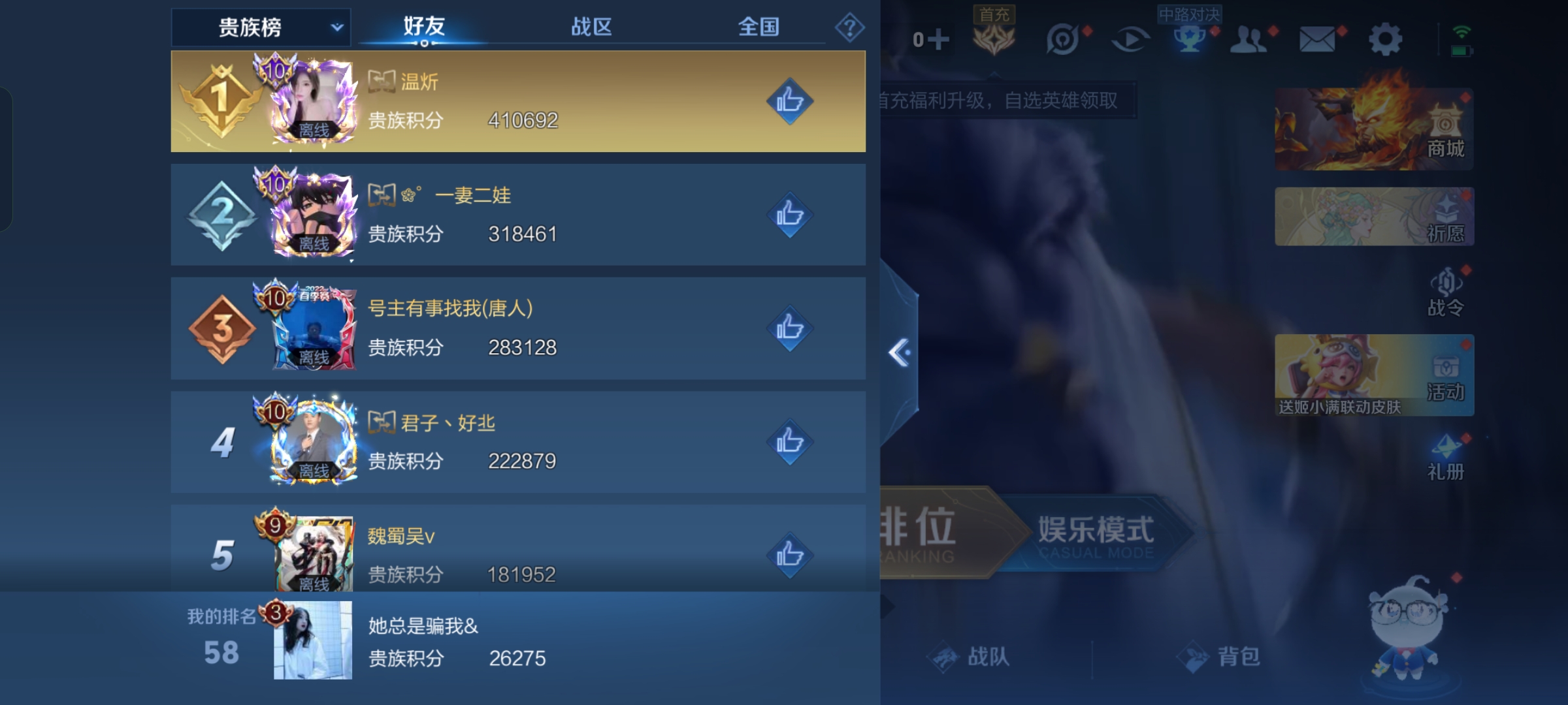 WZQM3166154王者荣耀账号详情图10 WZQM3166154王者荣耀账号详情图10