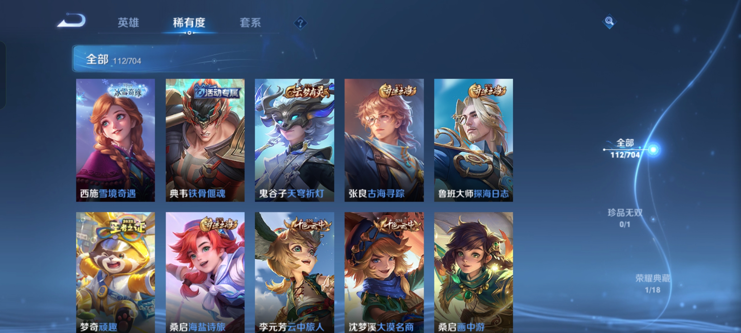 WZQM3166156王者荣耀账号详情图6 WZQM3166156王者荣耀账号详情图6