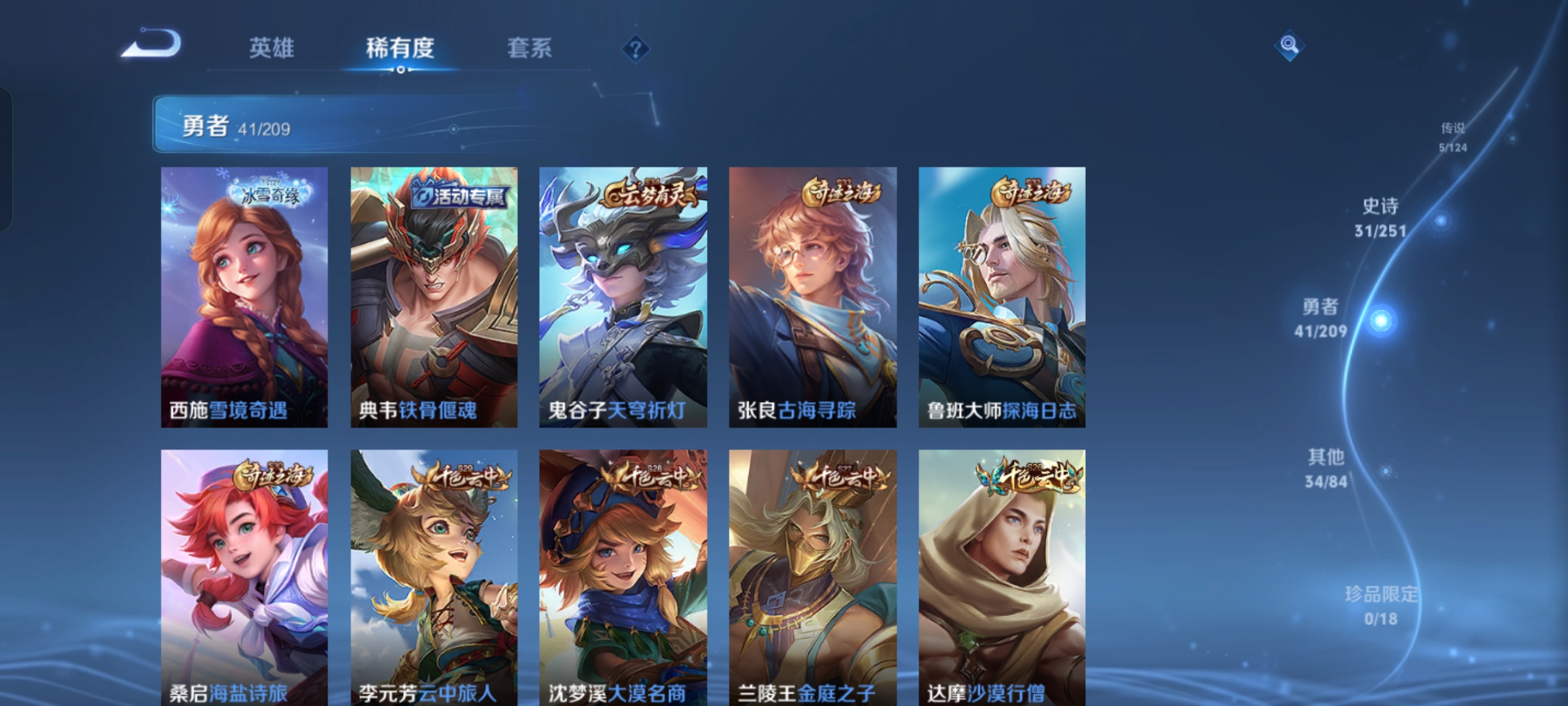 WZQM3166156王者荣耀账号详情图9 WZQM3166156王者荣耀账号详情图9