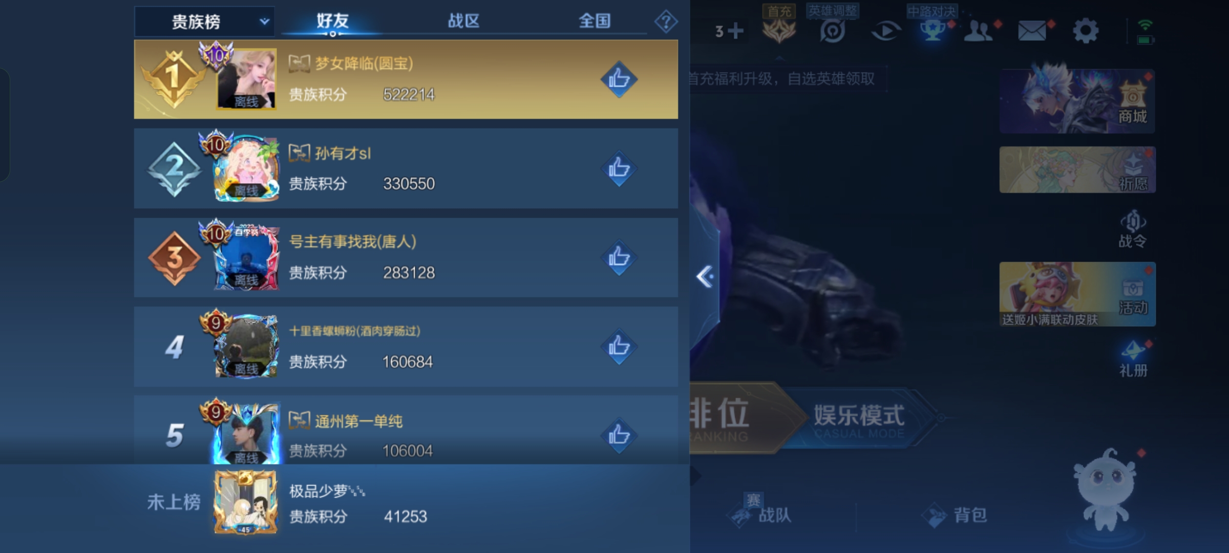 WZQM3166156王者荣耀账号详情图10 WZQM3166156王者荣耀账号详情图10