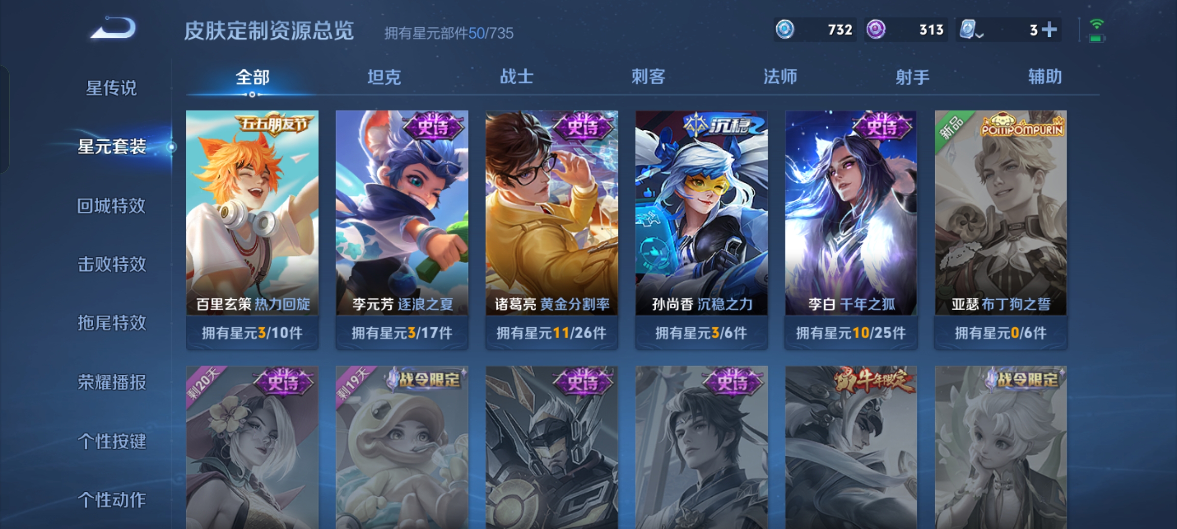 WZQM3166156王者荣耀账号详情图11 WZQM3166156王者荣耀账号详情图11