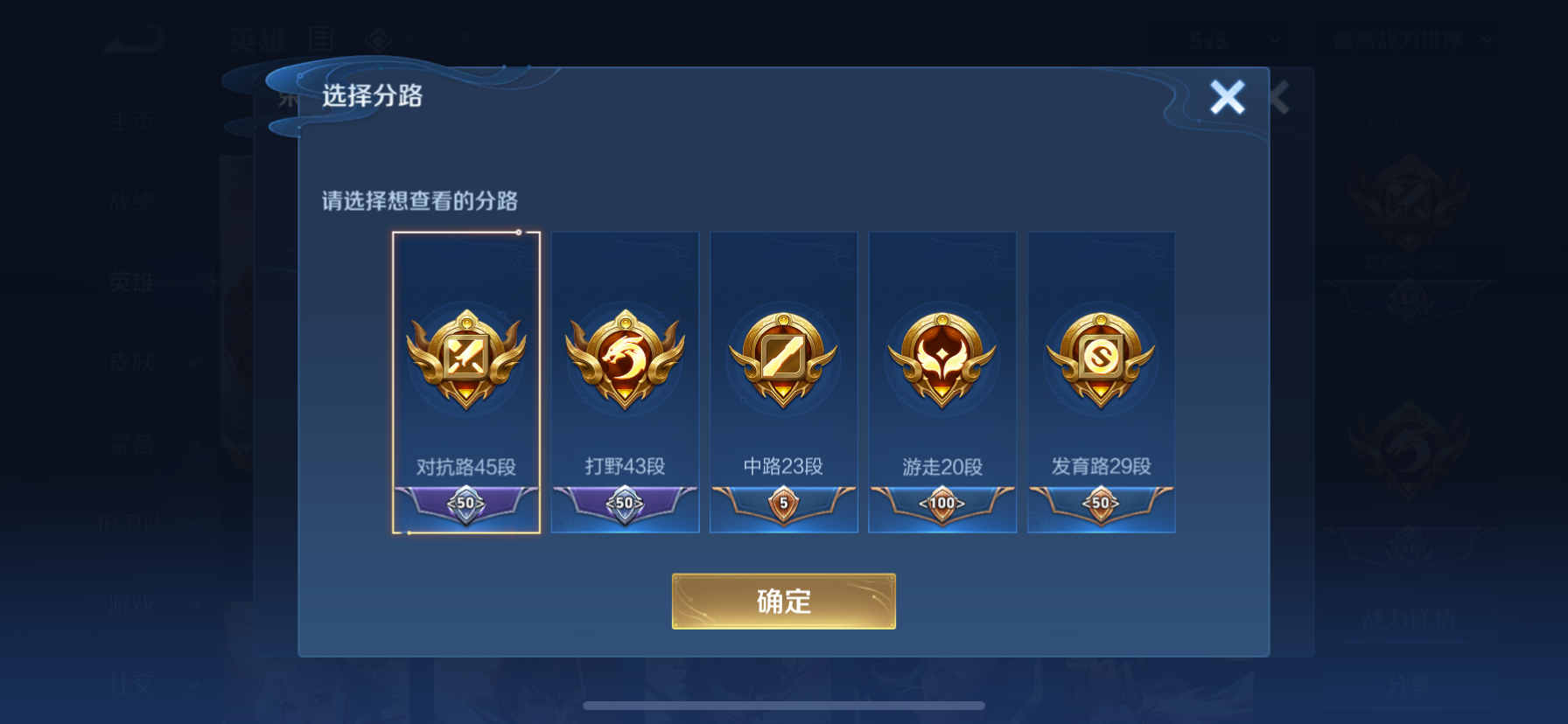 WZQM3166158王者荣耀账号详情图2 WZQM3166158王者荣耀账号详情图2