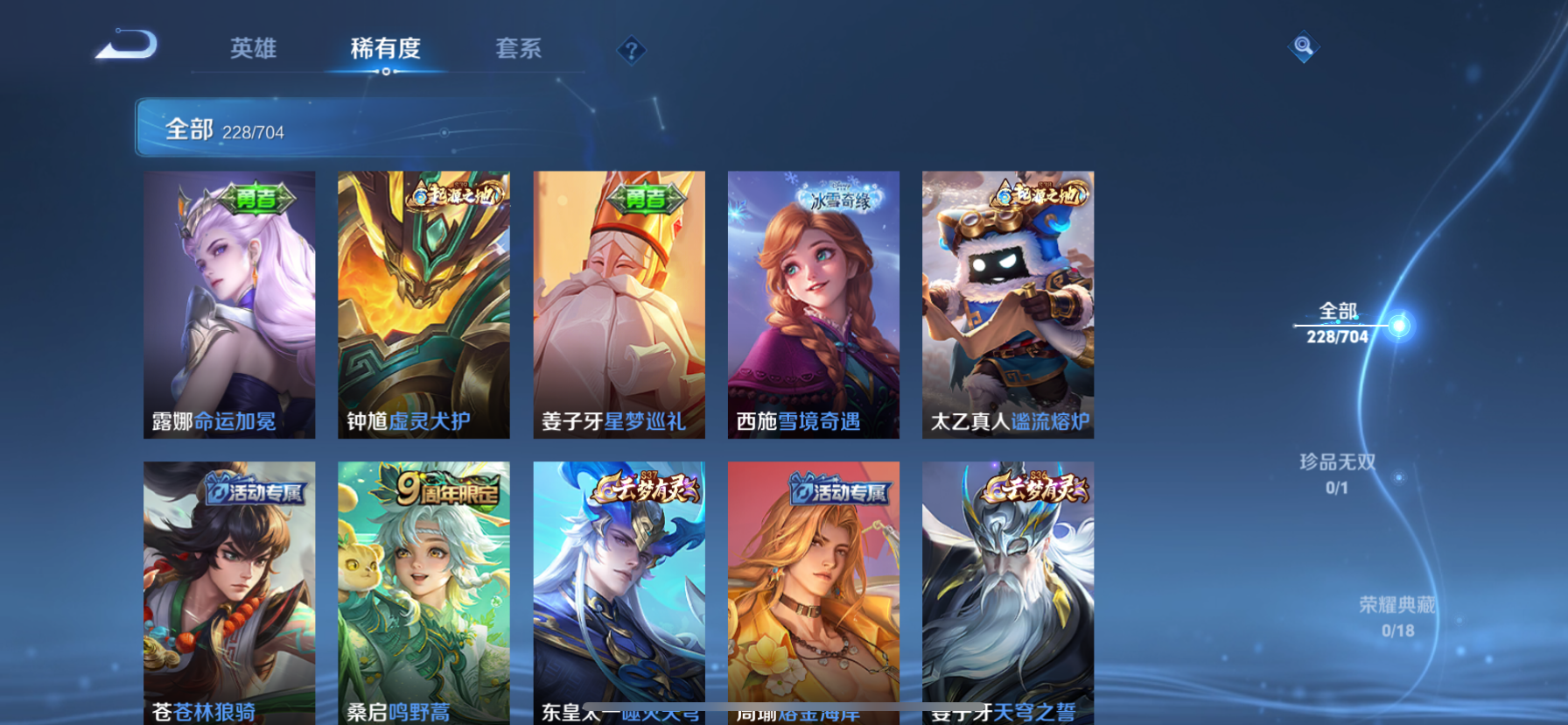 WZQM3166158王者荣耀账号详情图4 WZQM3166158王者荣耀账号详情图4