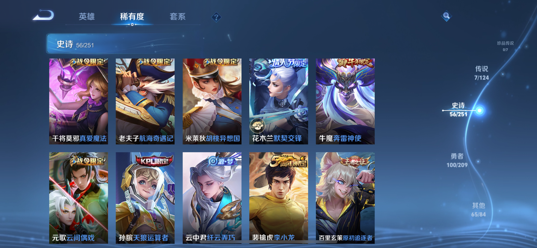 WZQM3166158王者荣耀账号详情图7 WZQM3166158王者荣耀账号详情图7