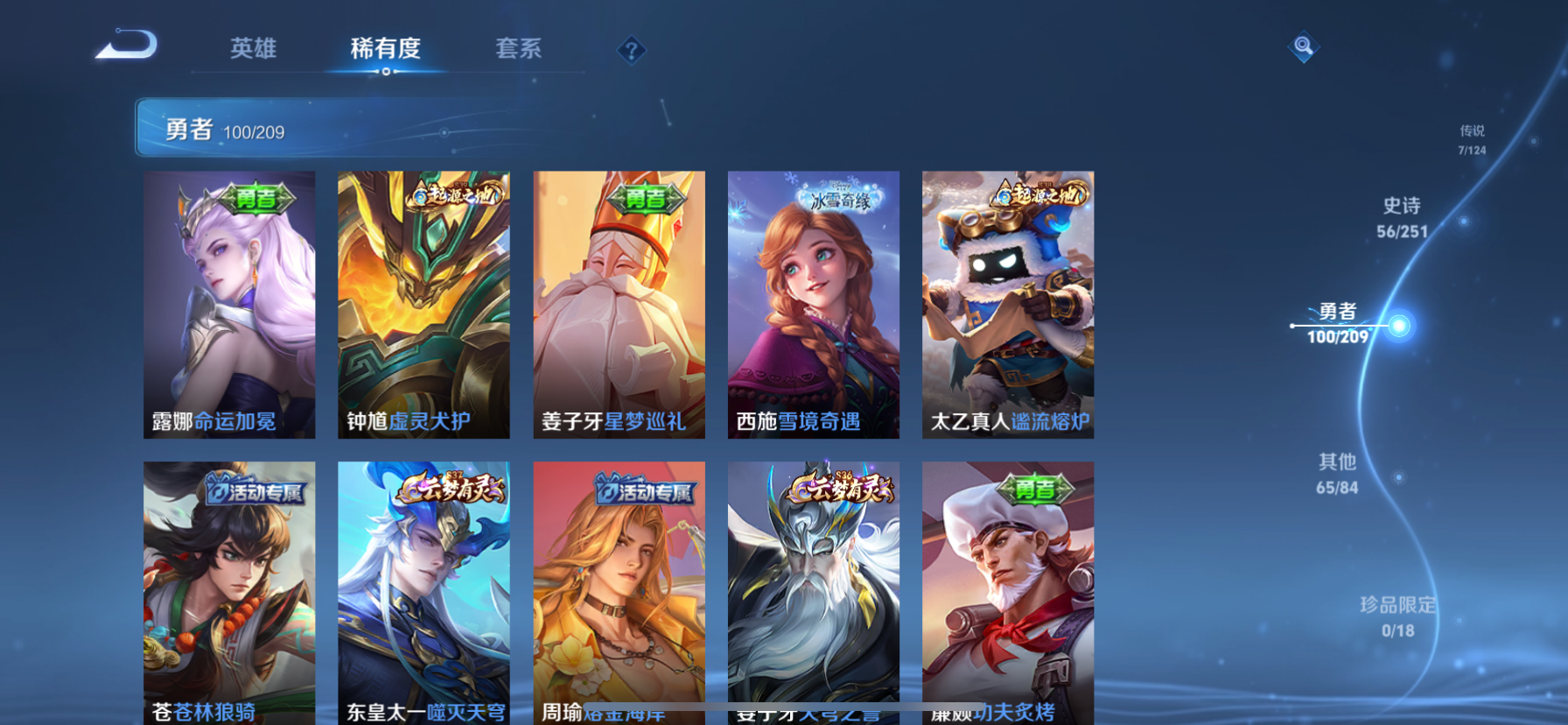 WZQM3166158王者荣耀账号详情图8 WZQM3166158王者荣耀账号详情图8